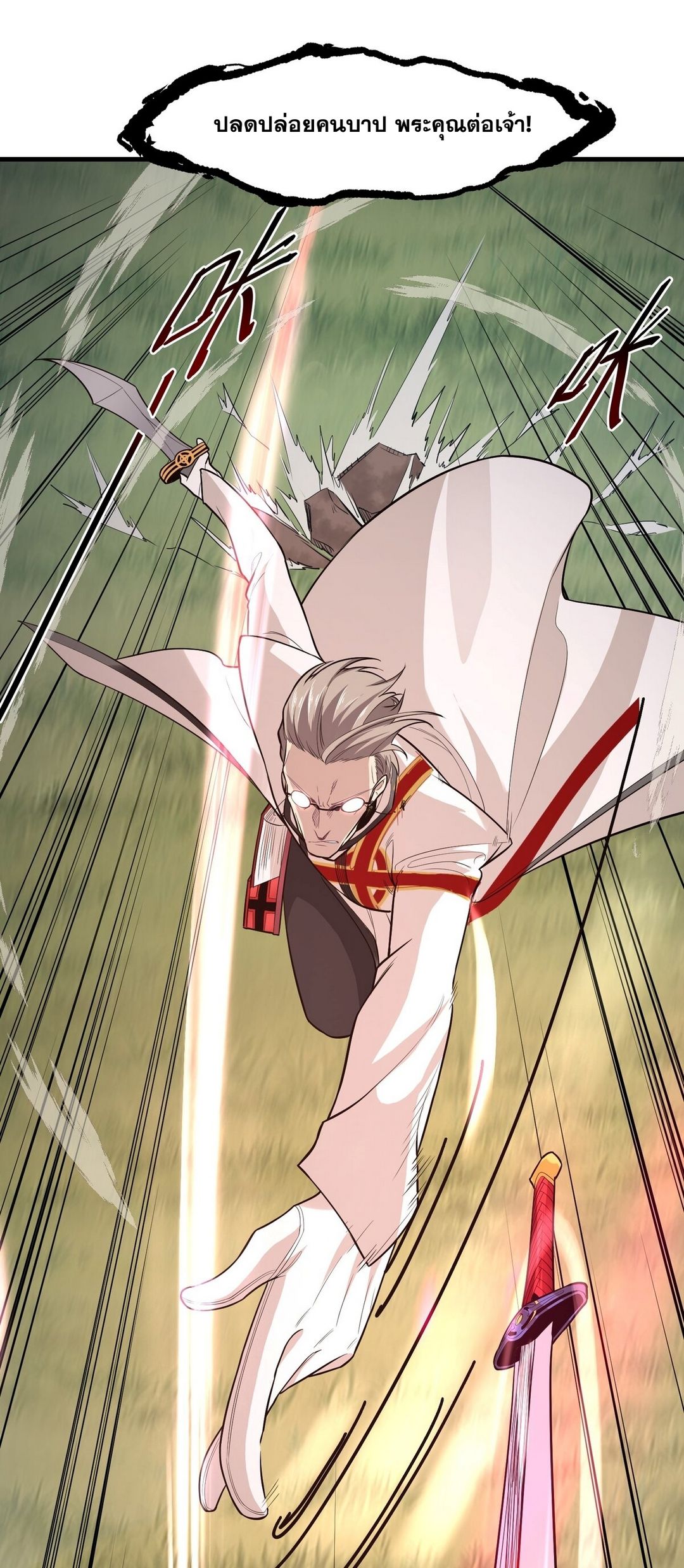 Surrounded By Monsters I Found A Little Witch ถูกปีศาจรายล้อม ข้าเก็บแม่มดน้อยขึ้นมา (ตัดจบ) ตอนที่ 24 หน้า 33