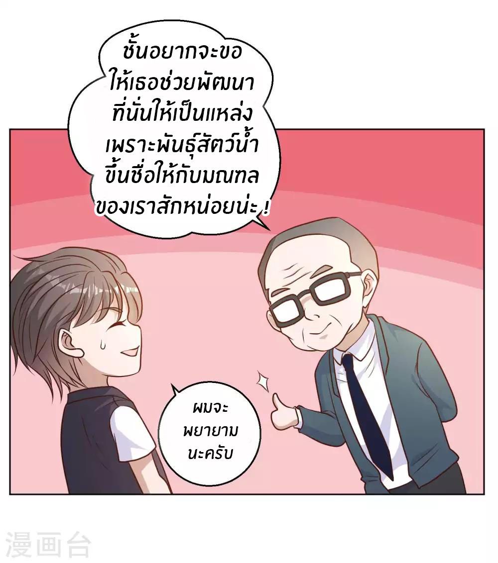 God Fisherman ตอนที่ 12 หน้า 13