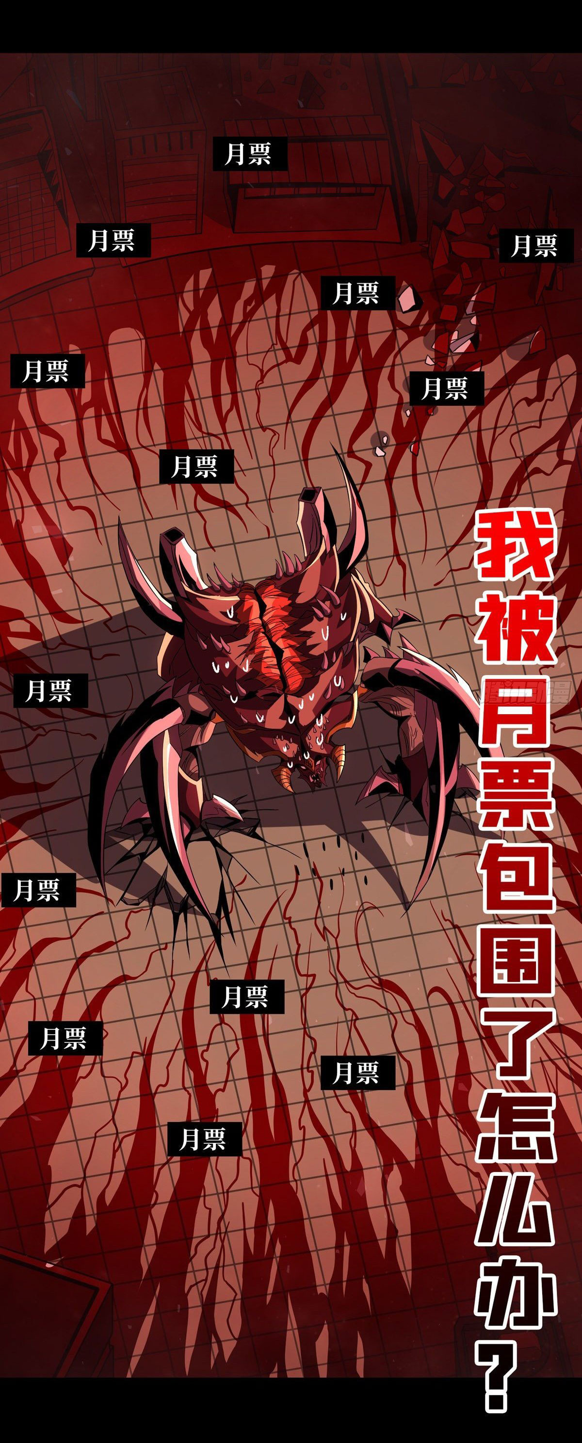 (ชนจีน) IT STARTS WITH A KINGPIN ACCOUNT - จุติจอมราชัน ตอนที่ 138 หน้า 9