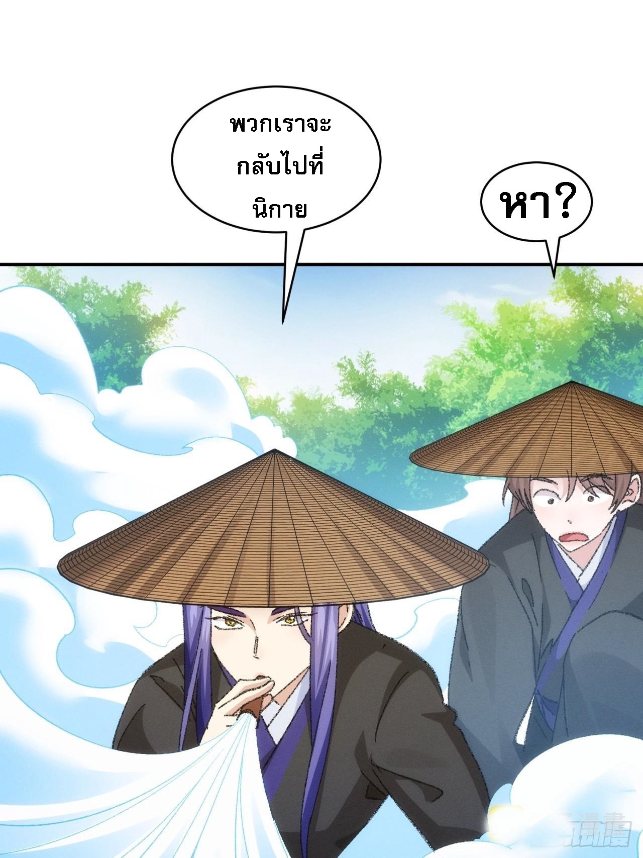 ข้าจะกำหนดชะตาตัวเอง ทันจีน ตอนที่ 127 หน้า 36