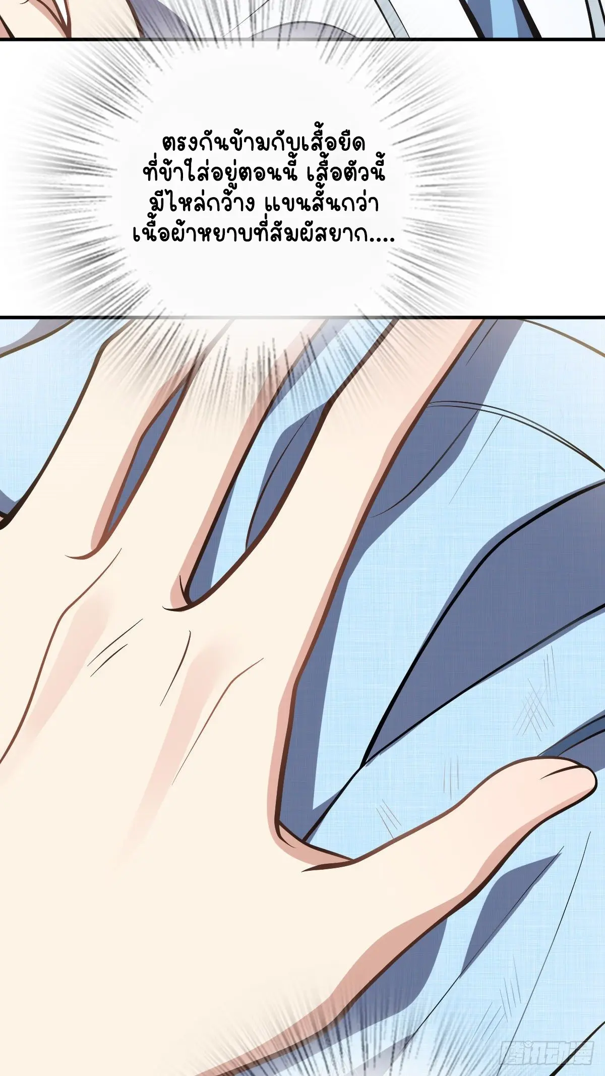 ภรรยาผมเป็นคนเมื่อ1000ปีที่แล้ว My Wife Is From a Thousand Years Ago ตอนที่ 27 หน้า 33
