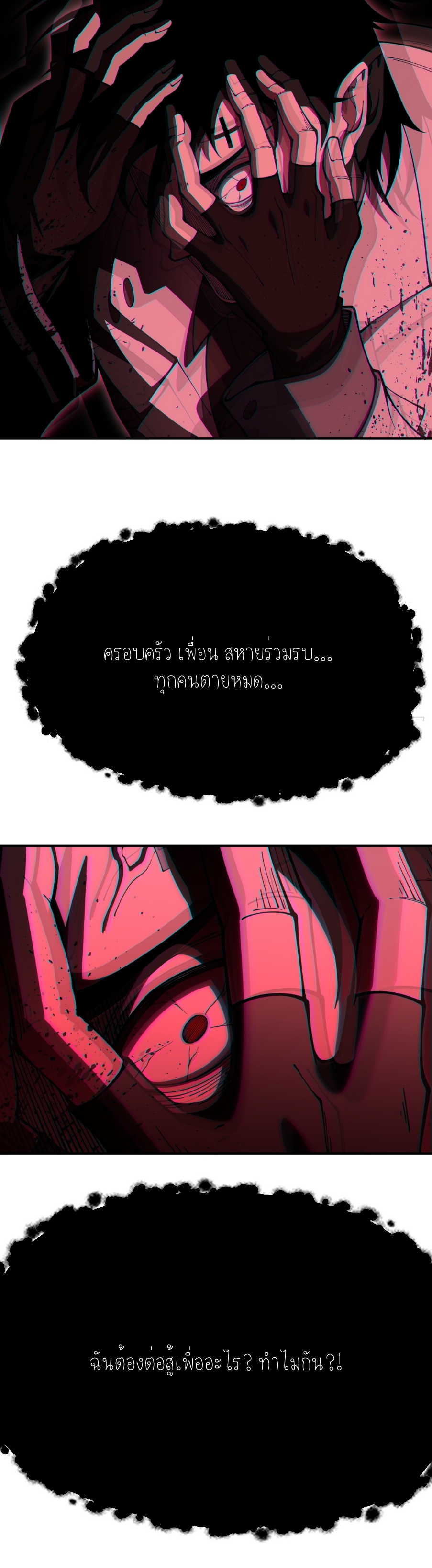 แสงแห่งความหวัง: คุณลุงผู้ทำลาย~ ตอนที่ 2 หน้า 10