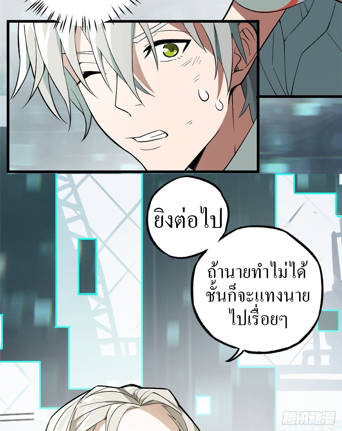 สุดยอดช่างกล ตอนที่ 3 หน้า 11