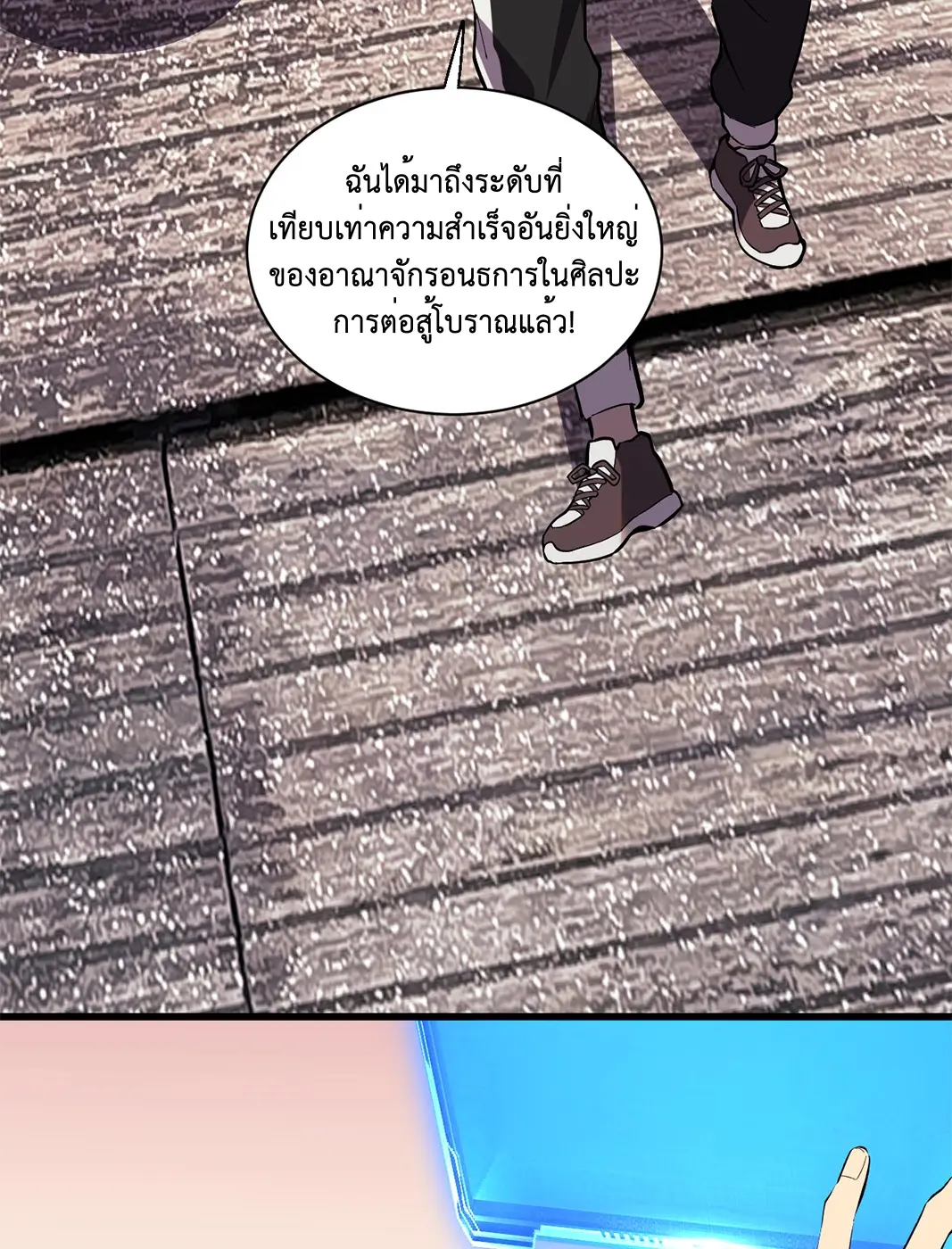 [ชนจีน] เทพอสูรเบฮีมอธ - Demon God of Apocalyptic Behemoth ตอนที่ 16 หน้า 70