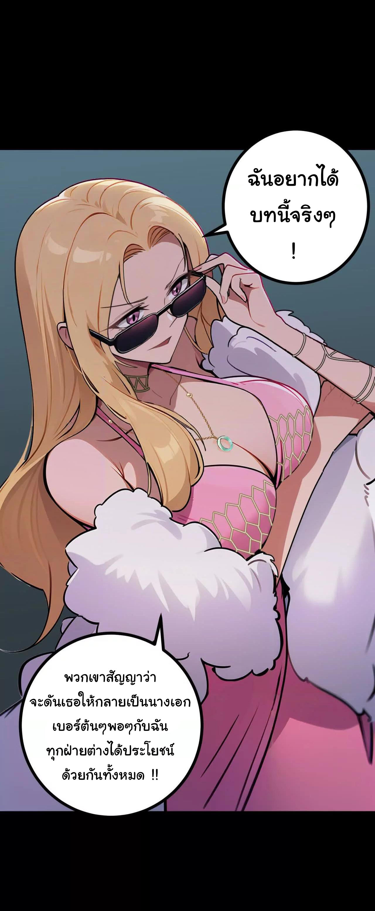 ฉันนี่แหละคือราชาฮวงจุ้ย ตอนที่ 3 หน้า 16