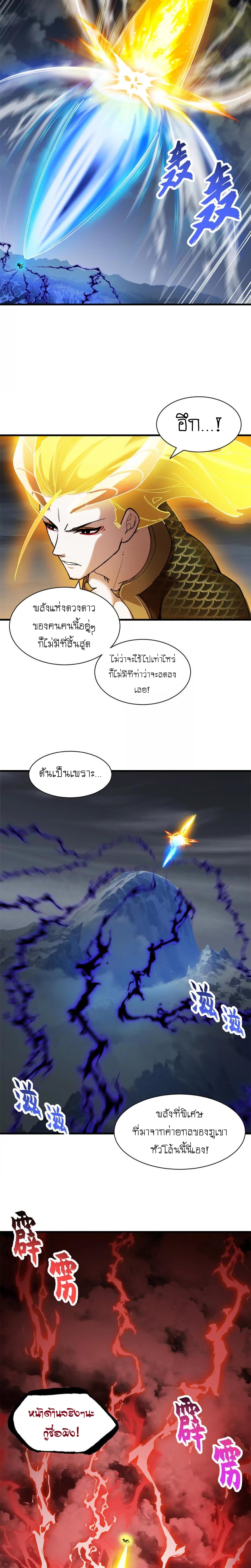 Super god pet shop - ร้านค้าสุดยอดสัตว์เลี้ยงระดับพระเจ้า (ชนจีน) ตอนที่ 171 หน้า 11
