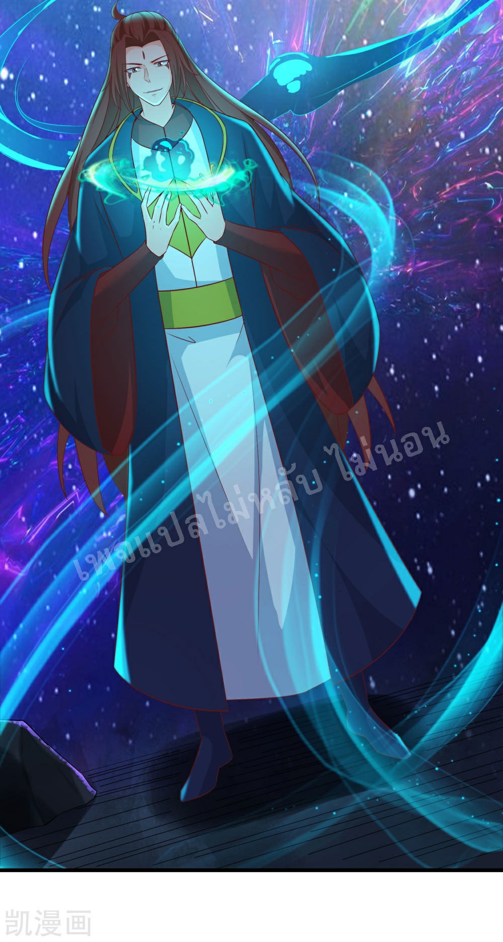 ฮาเร็มของข้ามีแต่ลูกศิษย์หญิงทั้งนั้น ตอนที่ 36 หน้า 5