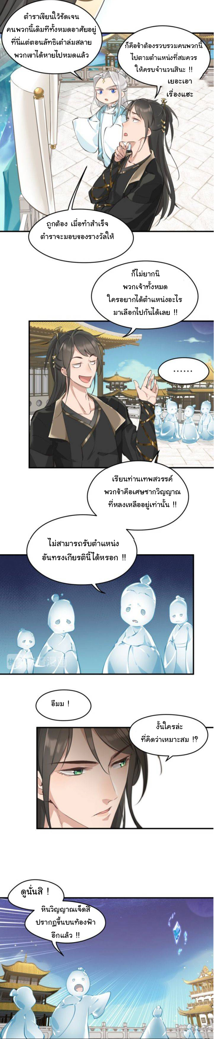 ผู้กล้าสุดชั่วกับระบบไร้ขีดจำกัด My endless inventory ตอนที่ 2 หน้า 15