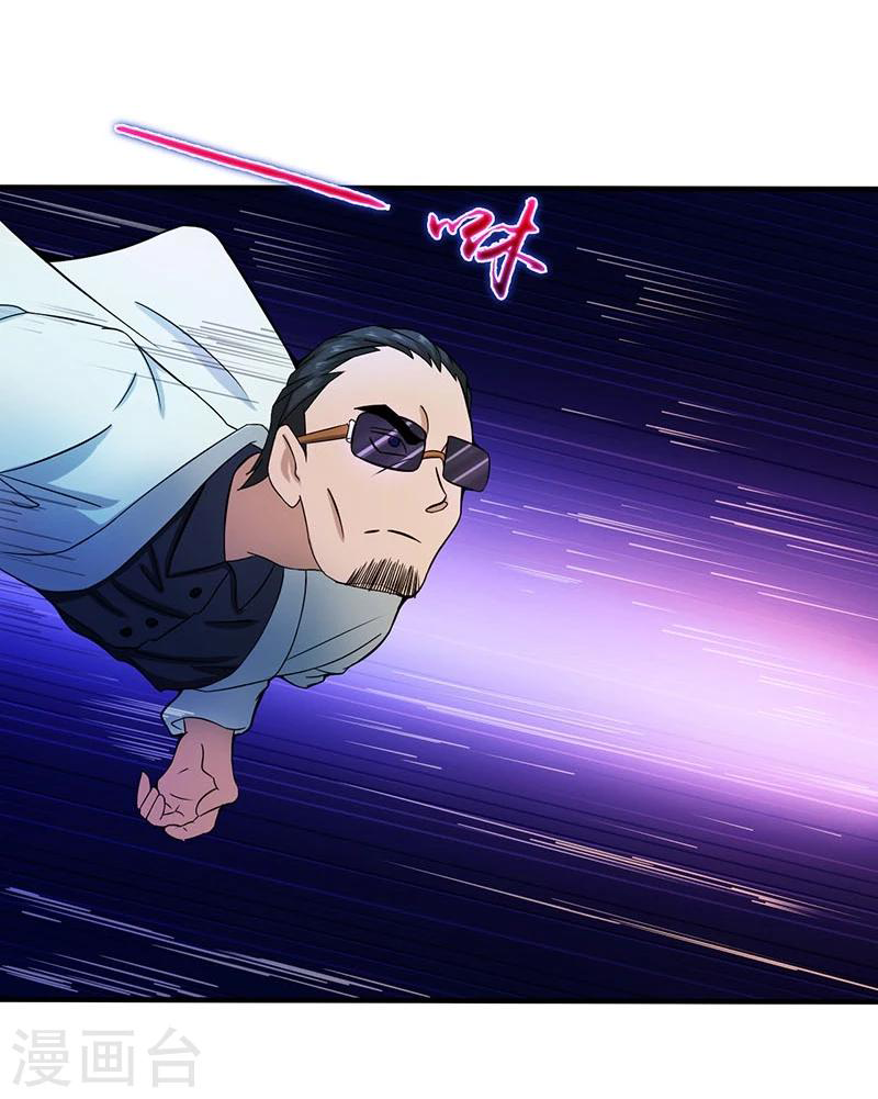 Abrí las puertas de el infierno ข้าเปิดแดนยมโลก ตอนที่ 14 หน้า 40