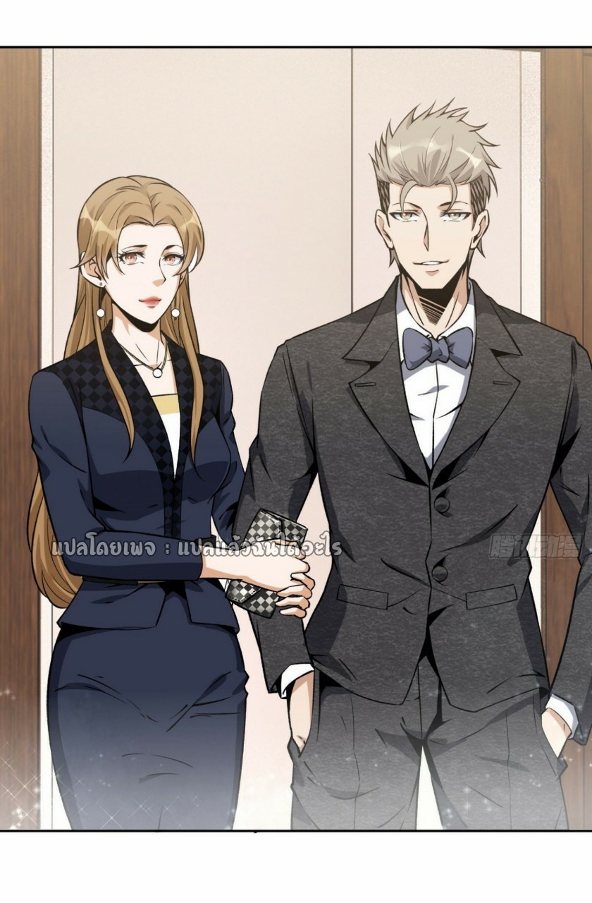 ยอดคนอัจฉริยะ ซุปเปอร์ไวรัสกลายพันธุ์ ตอนที่ 23 หน้า 6