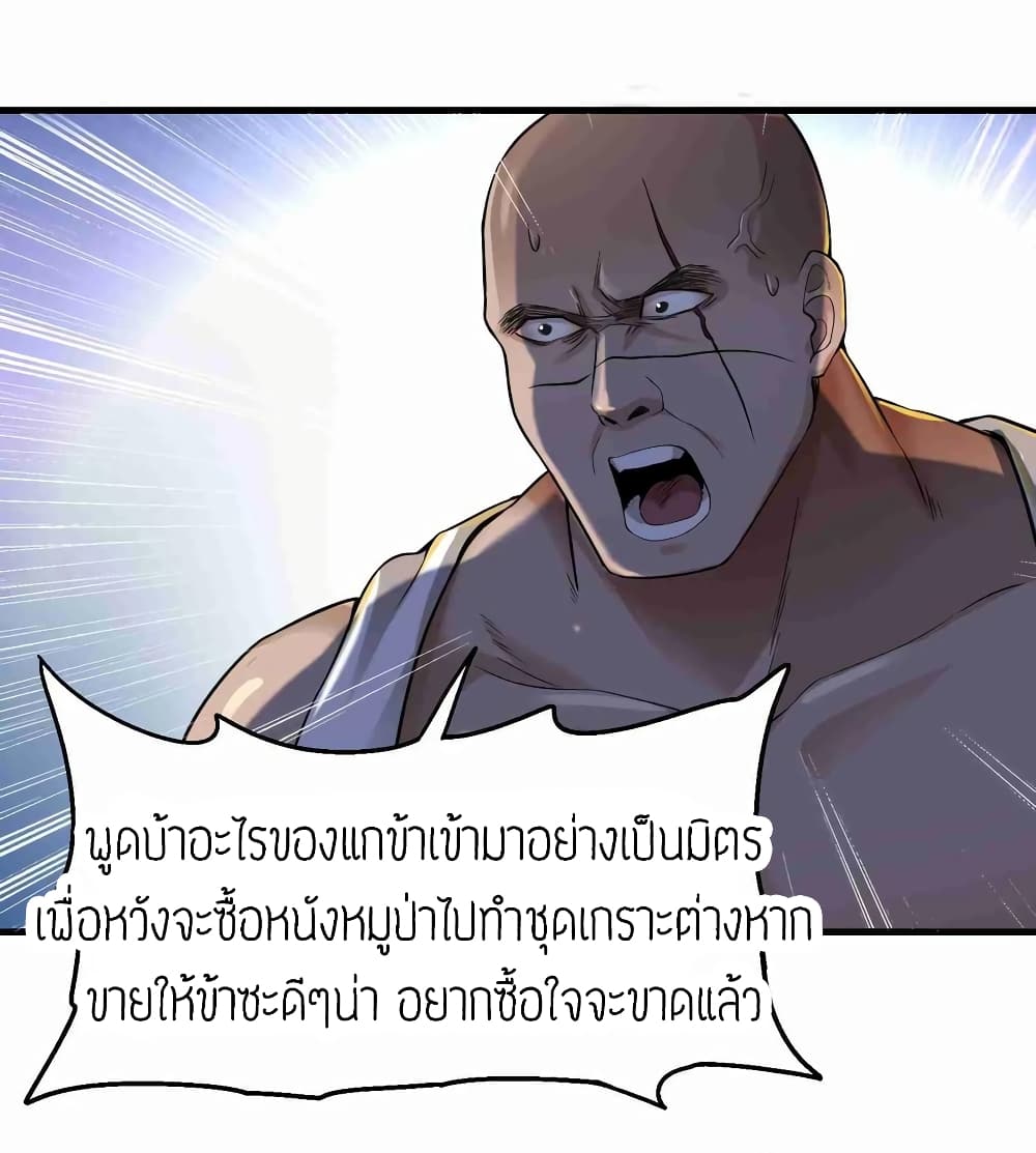 Super Warrior in Another World ทหารเซียนไปหาเมียที่ต่างโลก (กำลังแปลอยู่) ตอนที่ 54 หน้า 16