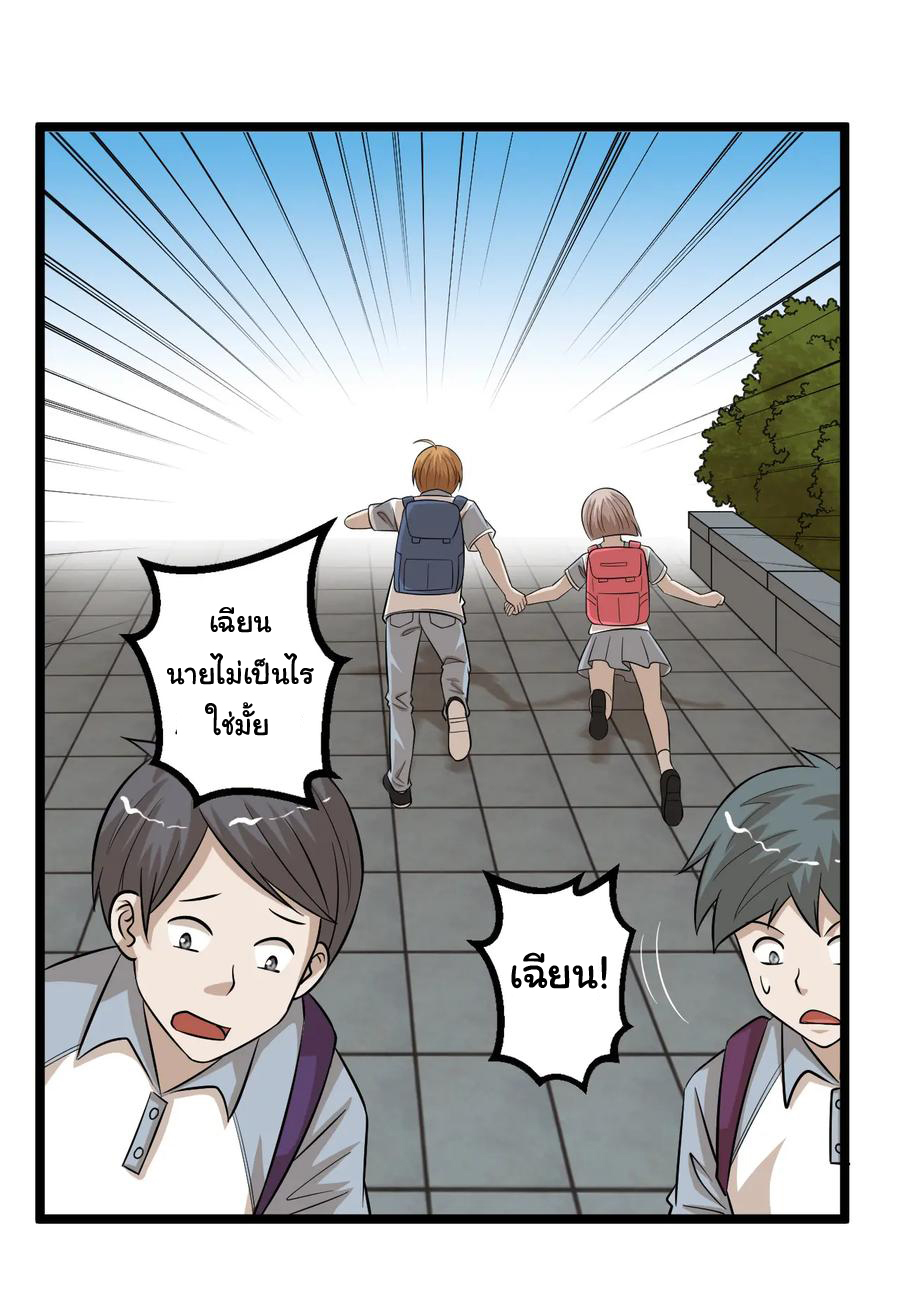 หัวหน้ามาเฟียกลับมาอายุ 16 อีกครั้ง ตอนที่ 77 หน้า 60