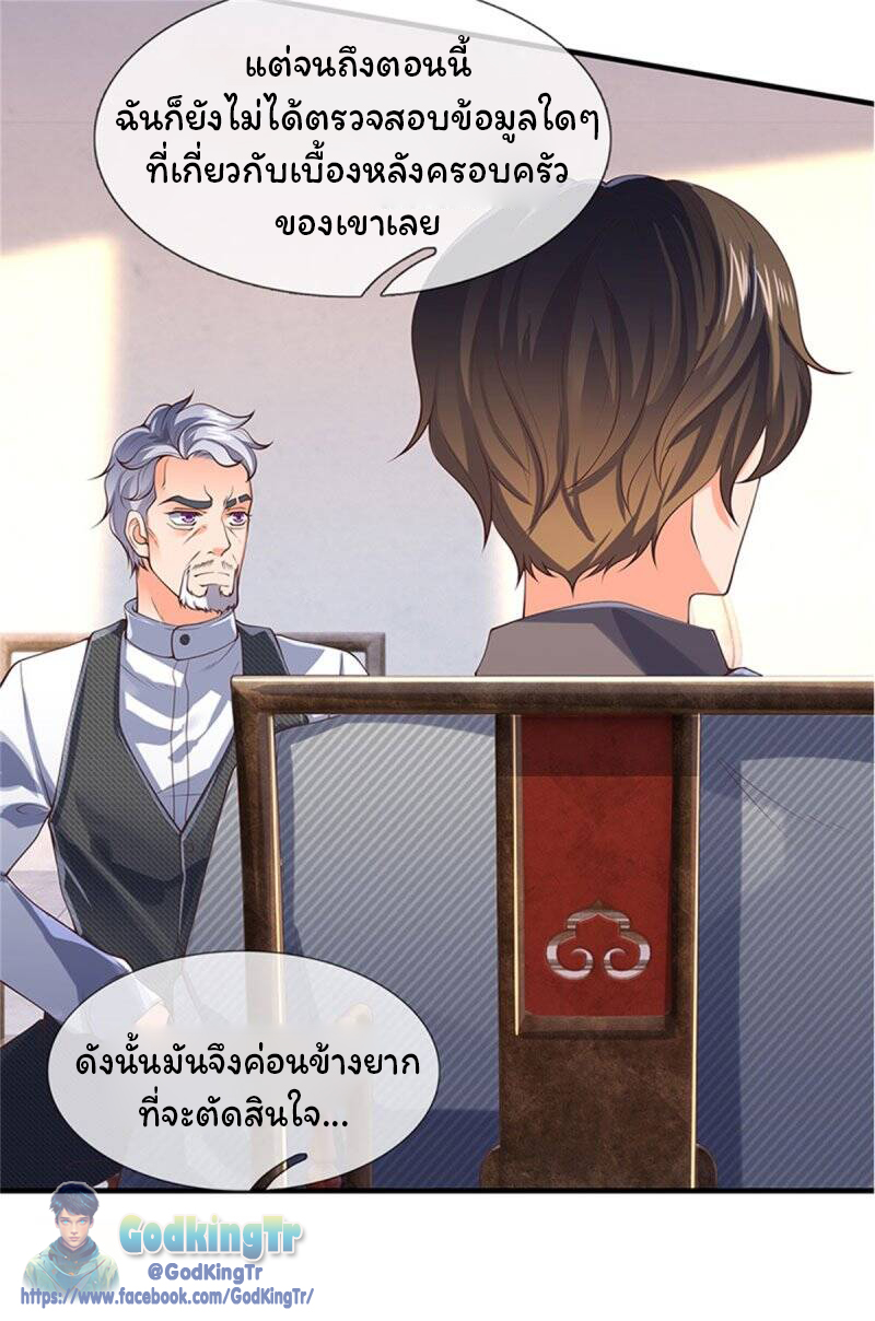 ราชาเทพนิรันดร์ (Eternal god king) ตอนที่ 165 หน้า 13