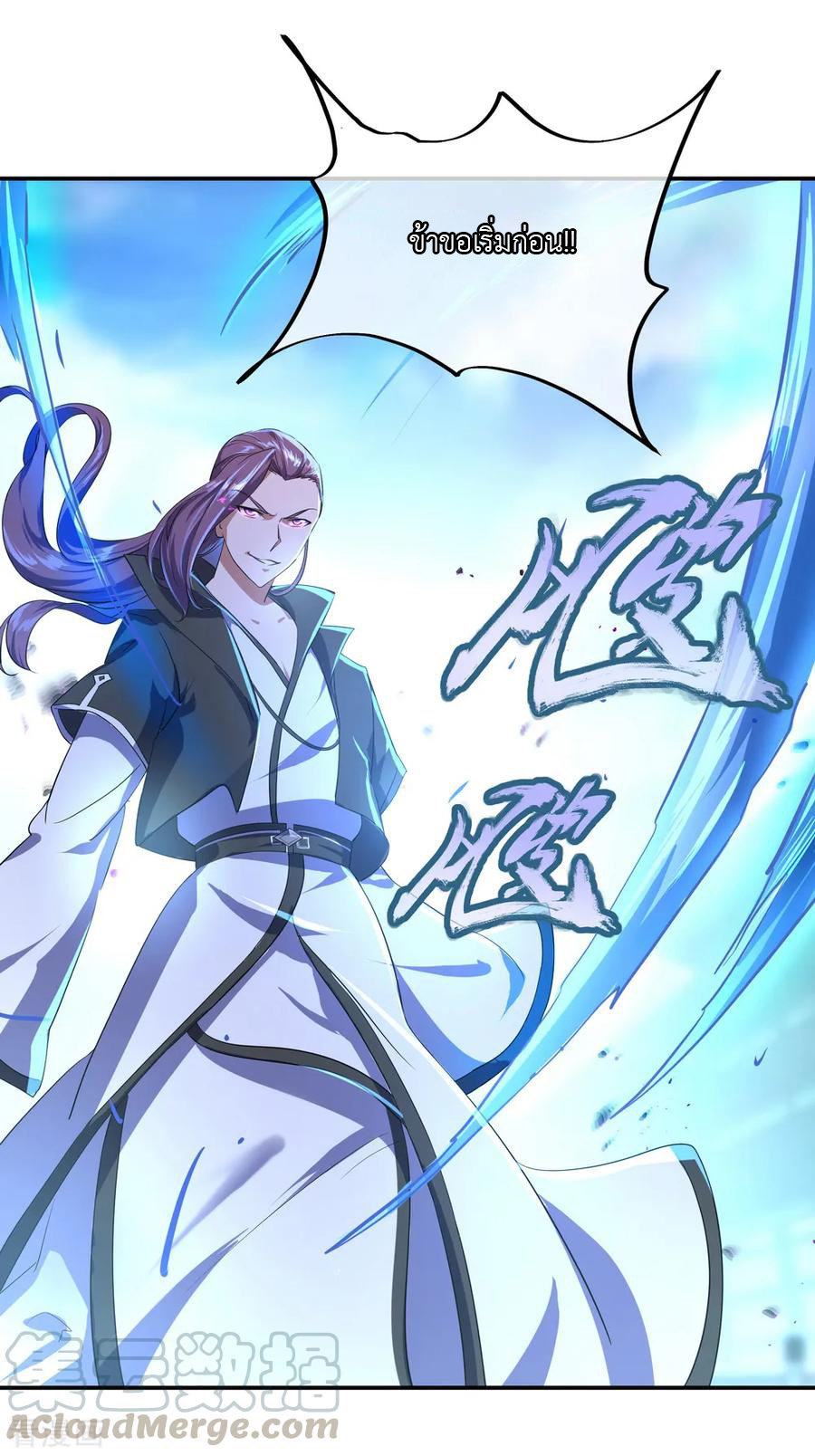 peerless battle spirit ตอนที่ 38 หน้า 17