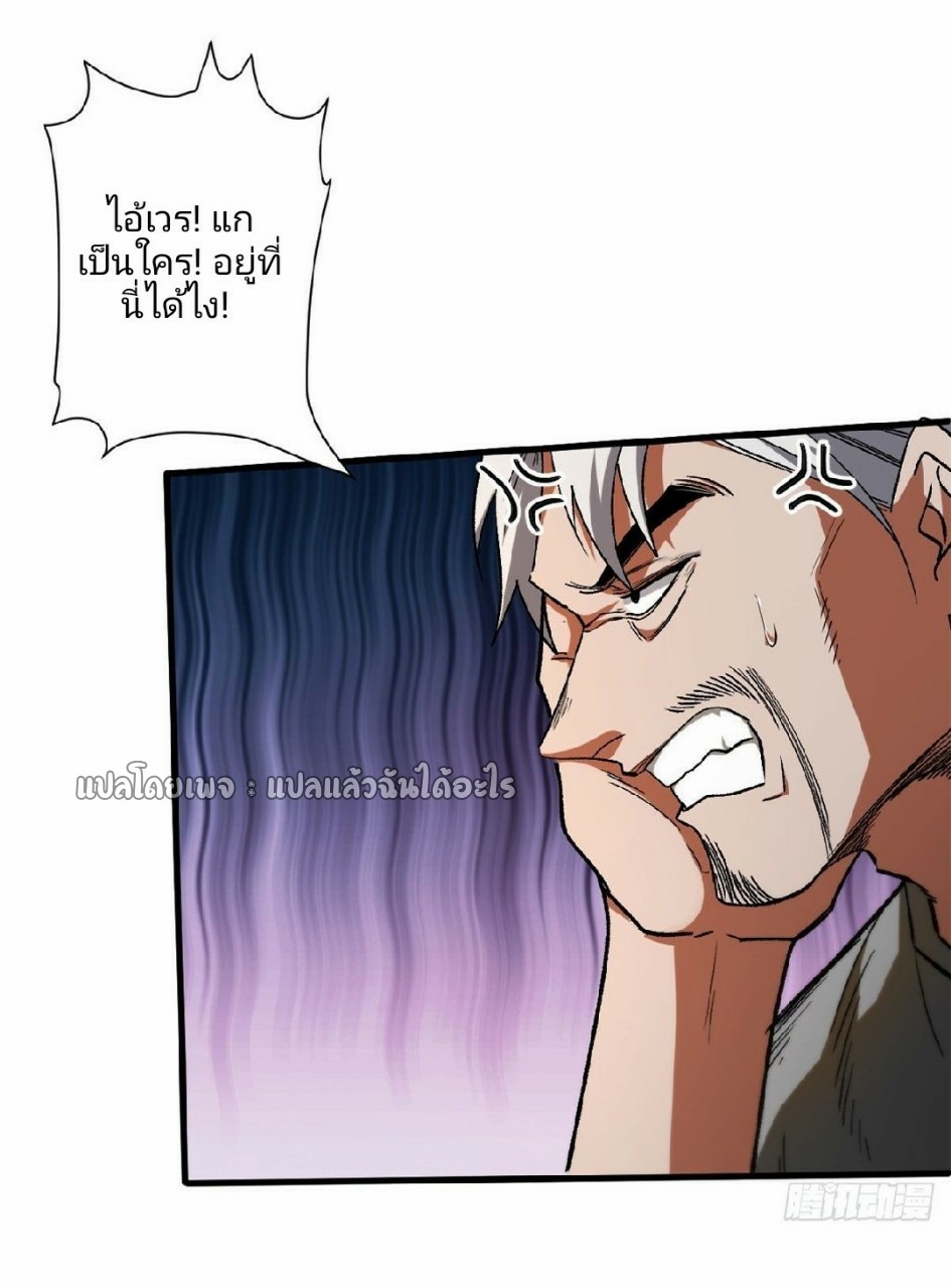 รูเล็ตเวิลด์ สุ่มไอเทมเอาชีวิตรอด ตอนที่ 28 หน้า 21