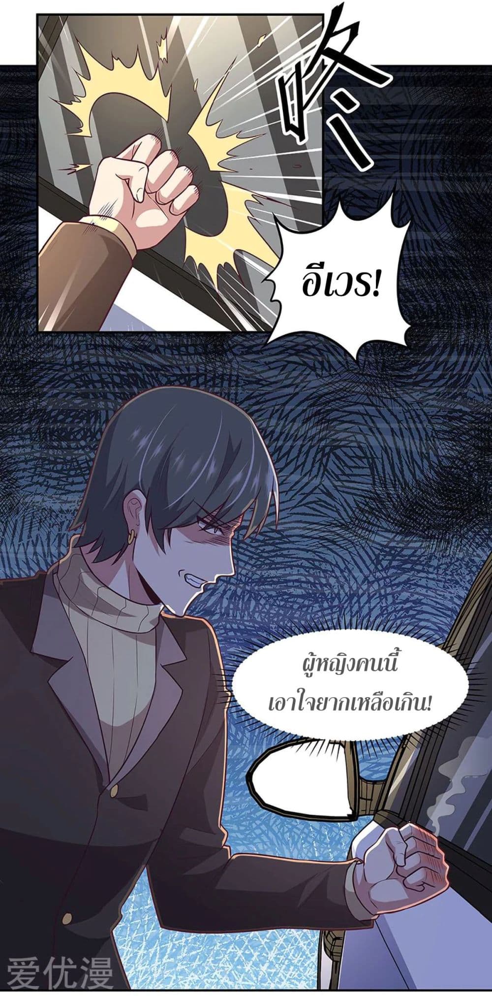 โครตเกรียนเซียนโอสด ตอนที่ 99 หน้า 5