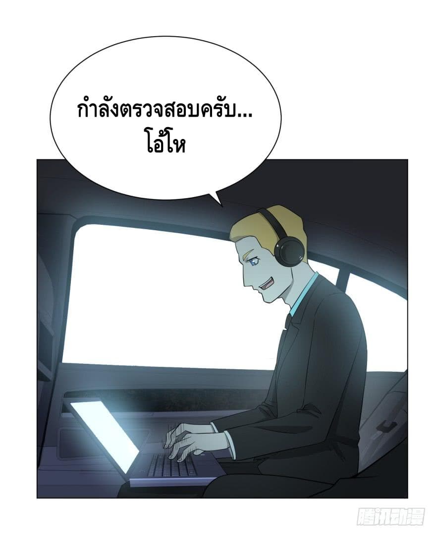 List of villains ตอนที่ 13 หน้า 31