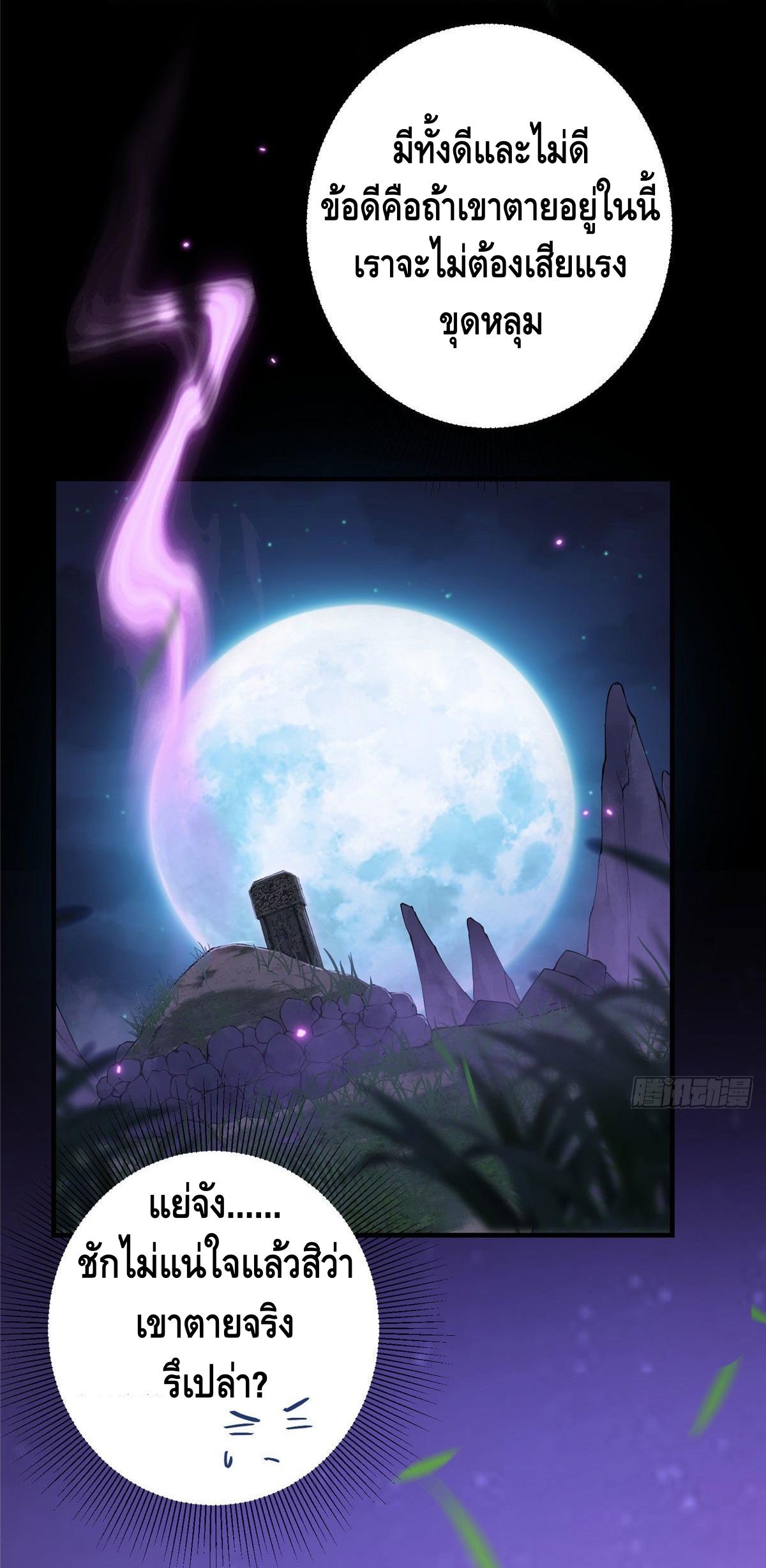 keep a low profile ตอนที่ 4 หน้า 14