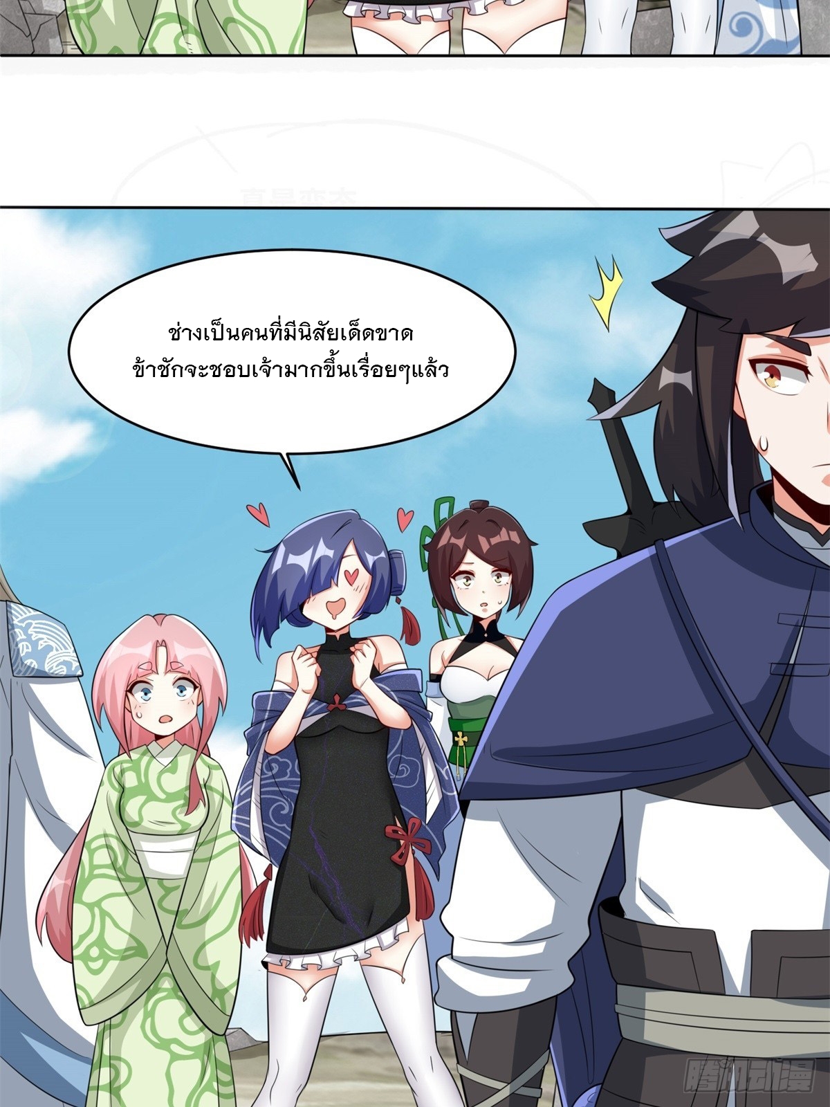 ข้าคือผู้กลืนกินไร้ที่สิ้นสุด (ชนจีน) ตอนที่ 96 หน้า 29