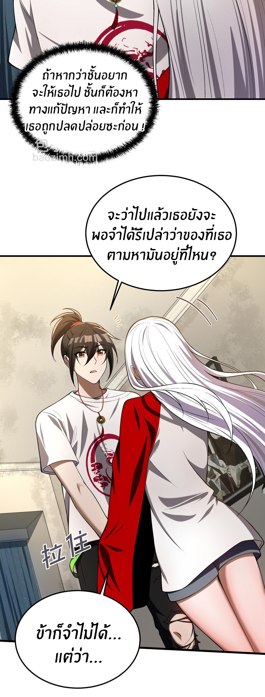 During the live broadcast, I proposed to the female ghost - she really agreed?! ตอนที่ 6 หน้า 27