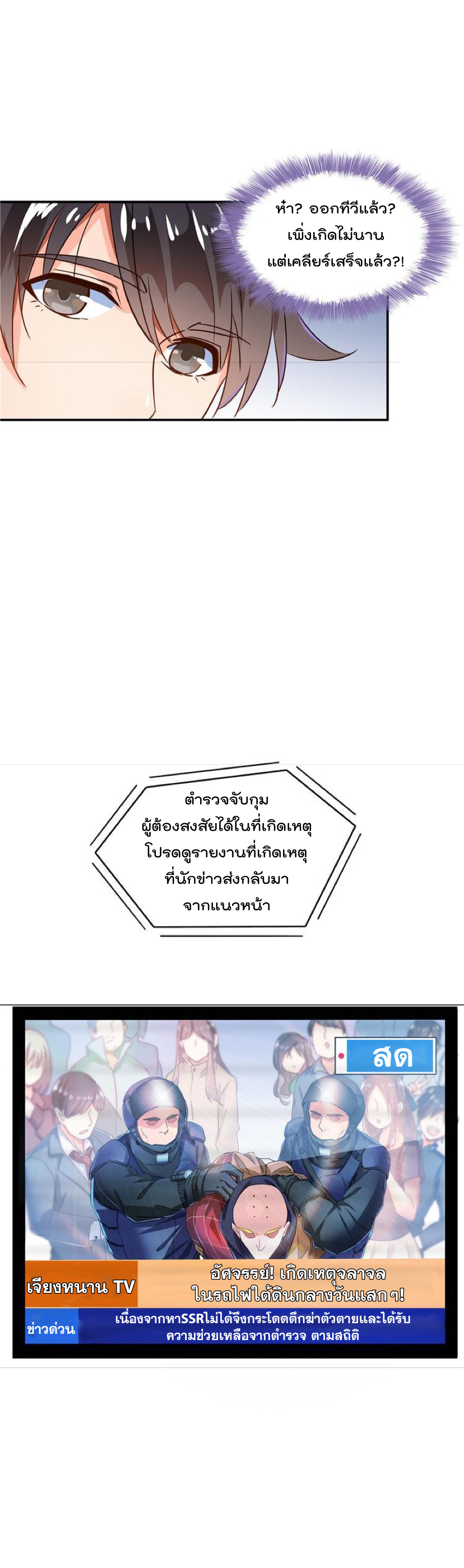 ปล่อยให้เทพเขาคุยกัน ตอนที่ 39 หน้า 15