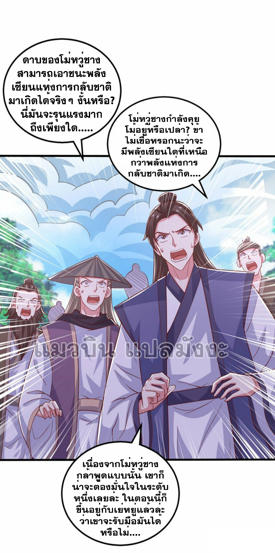 One Step Toward Freedom ตอนที่ 395 หน้า 15