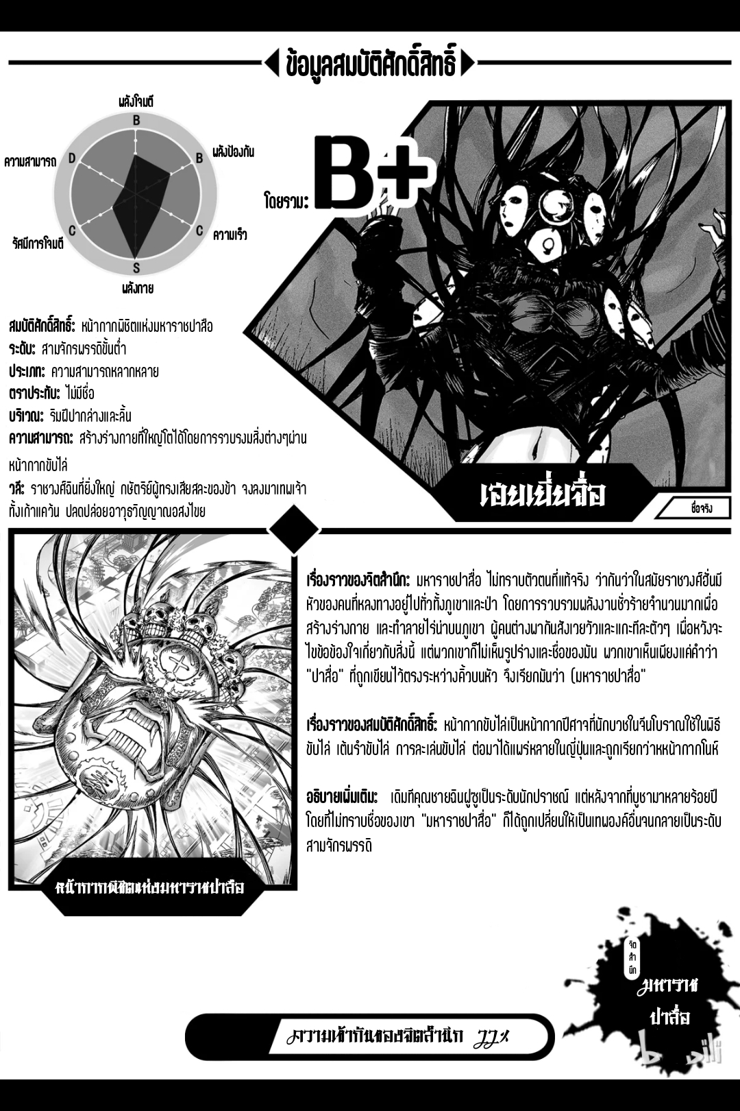 Bliss~ End Of Gods ตอนที่ 10 หน้า 42
