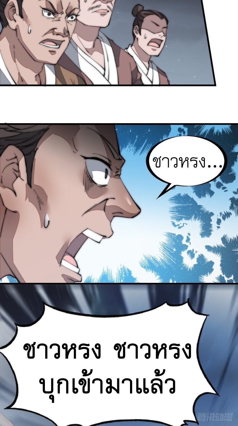 Starting a Mountain ตอนที่ 134 หน้า 31