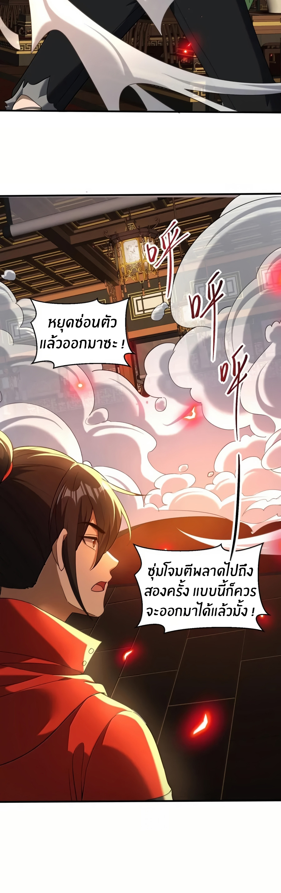 During the live broadcast, I proposed to the female ghost - she really agreed?! ตอนที่ 82 หน้า 14
