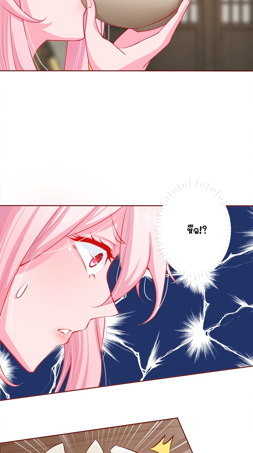 ตัวแปรจุติ ตอนที่ 5 หน้า 33