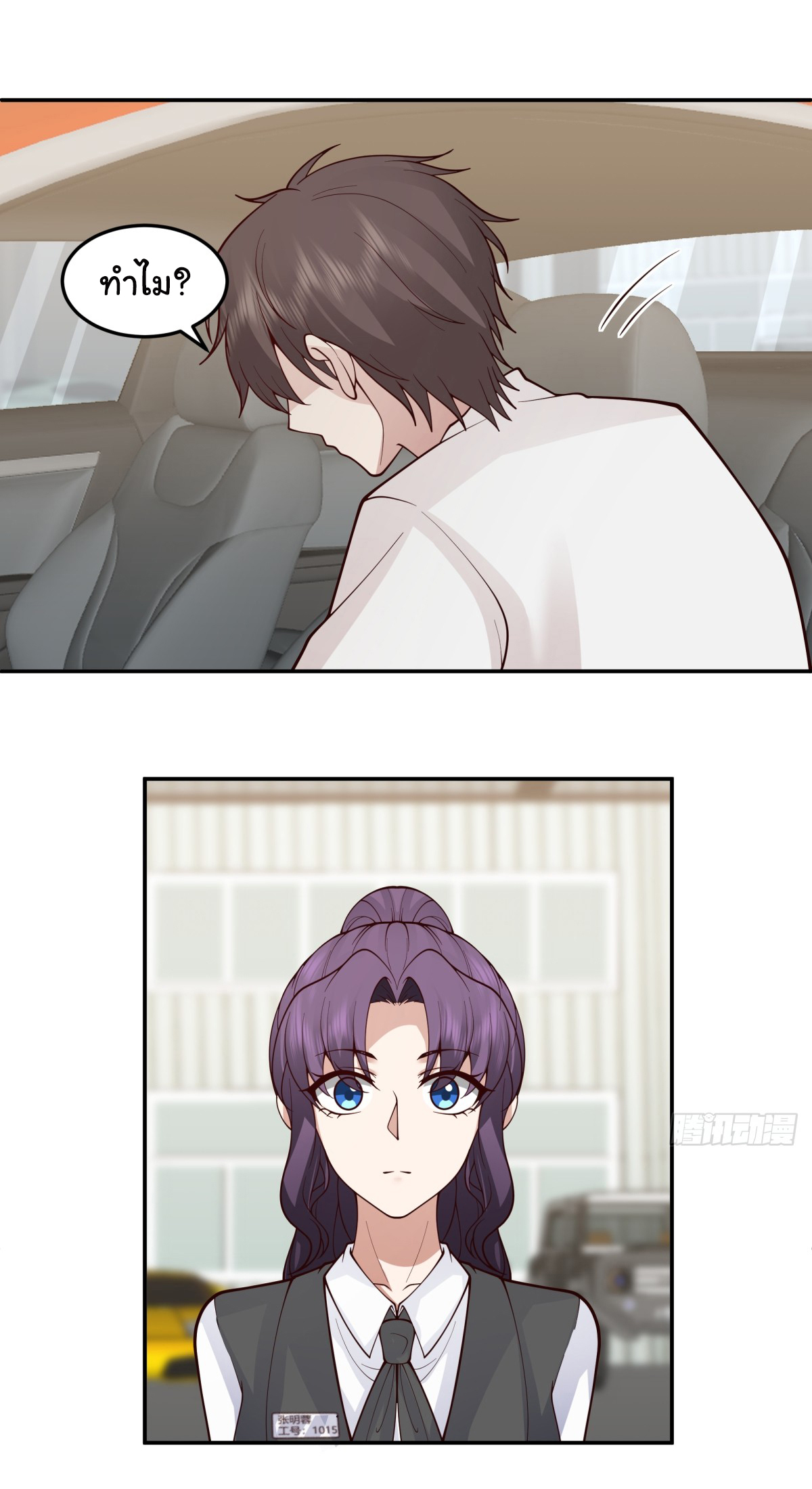 ผมไม่ได้อยากกลับมาเกิดใหม่เลยจริงๆ ตอนที่ 89 หน้า 6