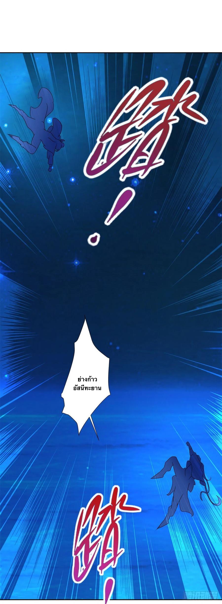 จักรพรรดิวิญญาณศักดิ์สิทธิ์ (ทันจีน) ตอนที่ 233 หน้า 30