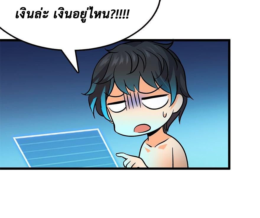 ไว้ชีวิตข้าเถอะท่าน! - Spare Me, Great Lord! ตอนที่ 2 หน้า 28