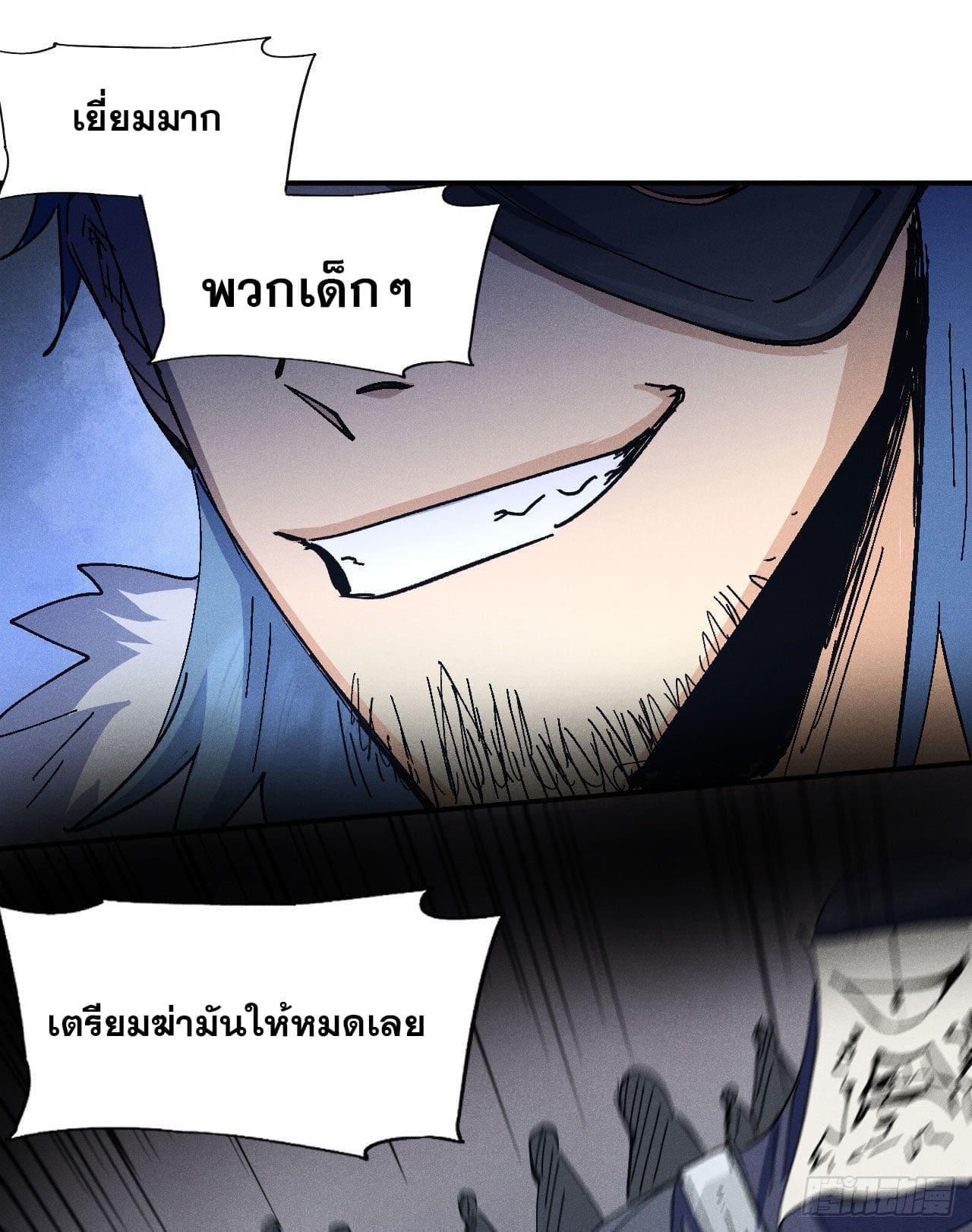 ตูข้านี่แหละเทพ (ทันจีน) ตอนที่ 111 หน้า 49