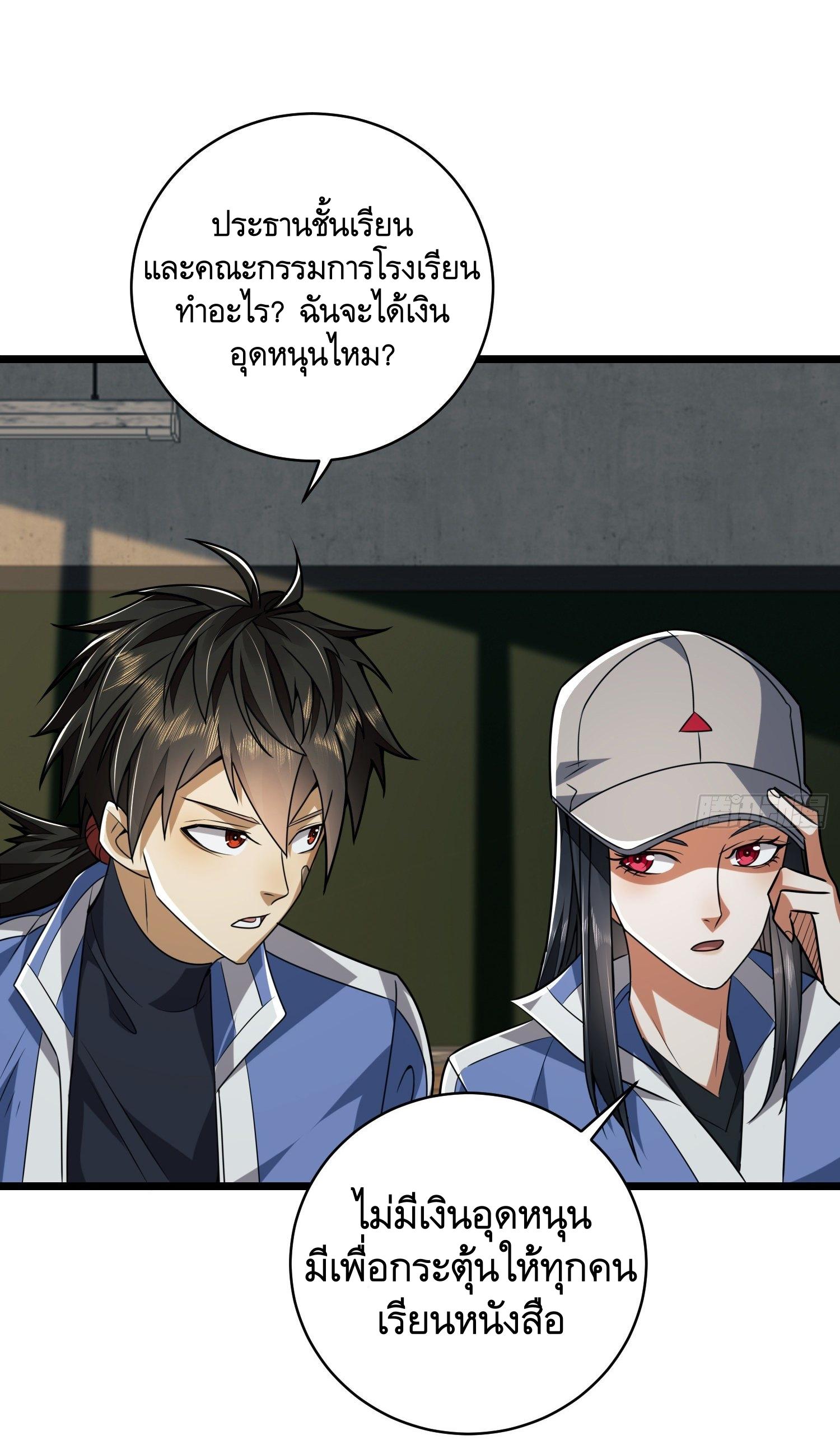 THE FIRST ORDER ตอนที่ 78 หน้า 10