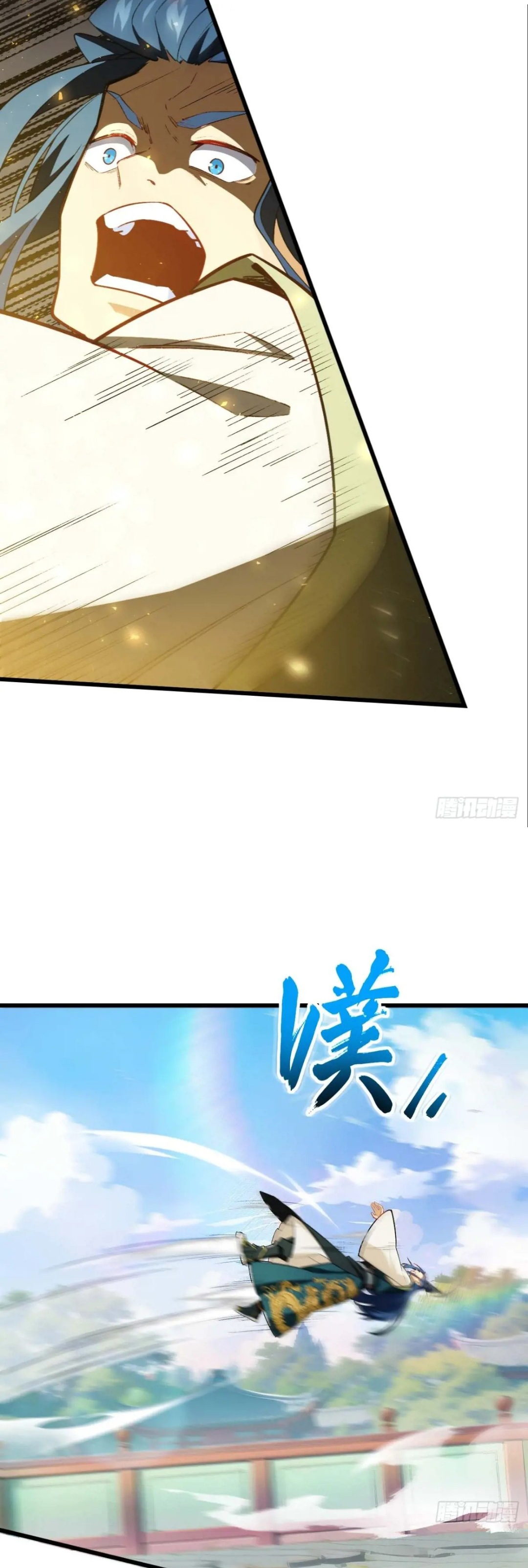 กำเนิดร่างเทวะบรรพกาล ตอนที่ 28 หน้า 25