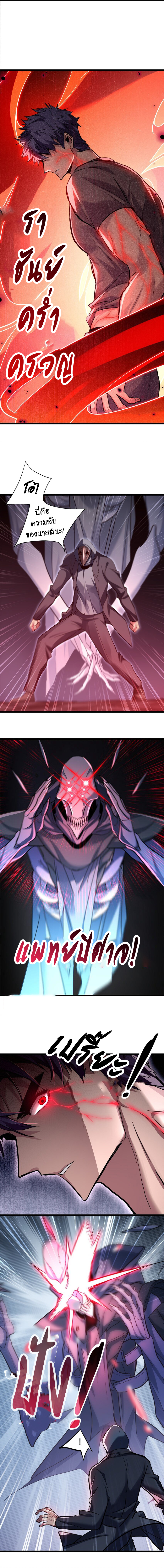 [ชนจีน] ฉันแค่อยากเล่นเกมส์เงียบๆ [I Just Want to Play the Game Quietly] ตอนที่ 111 หน้า 6