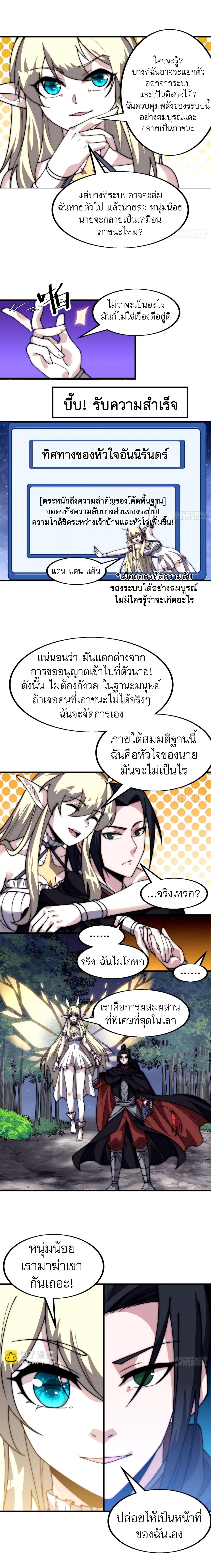 Starting a Mountain ตอนที่ 571 หน้า 3