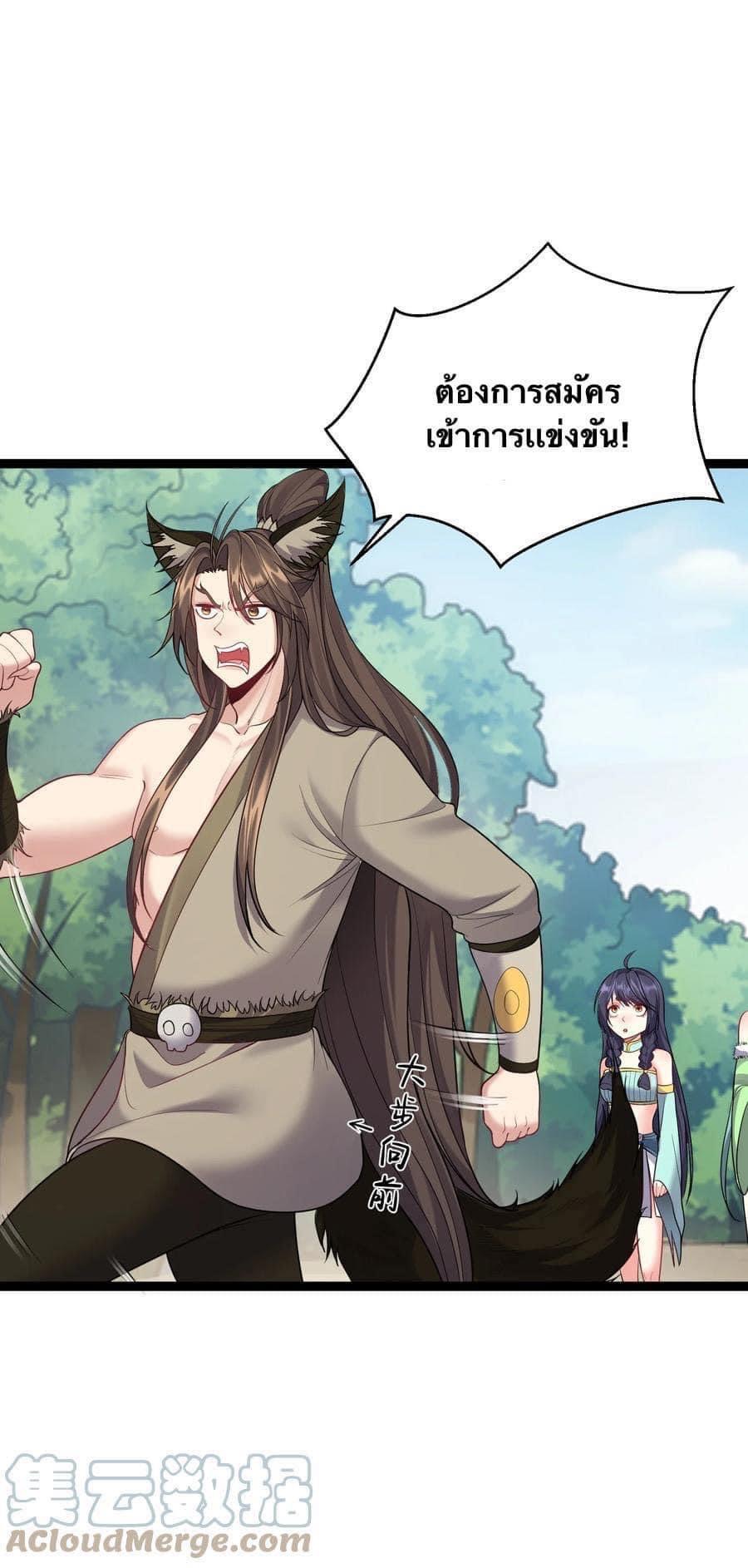 เทพวายร้ายกลับชาติมาเกิดใหม่ ตอนที่ 90 หน้า 8