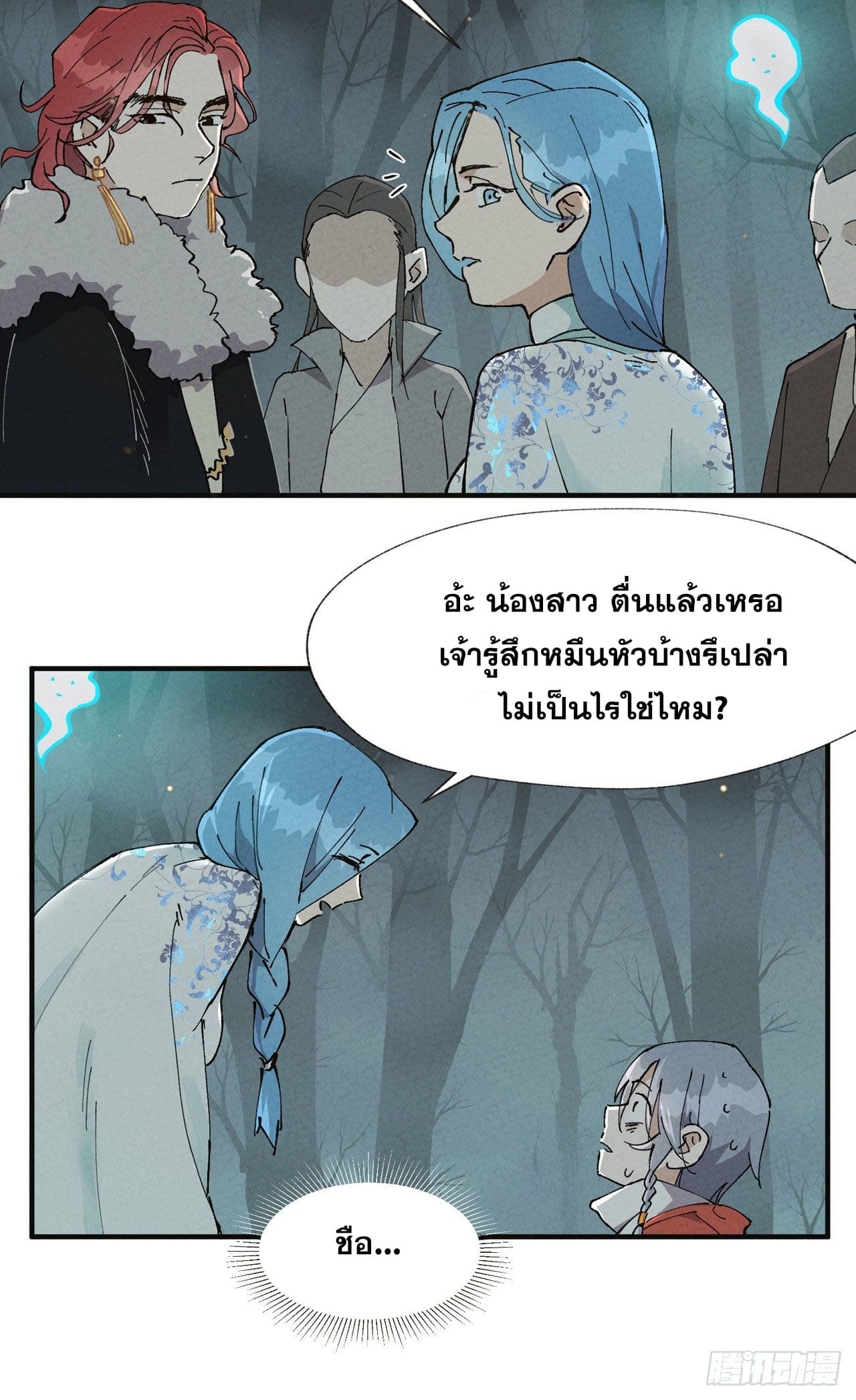 ระบบพัฒนาสุดแข็งแกร่ง ตอนที่ 18 หน้า 30
