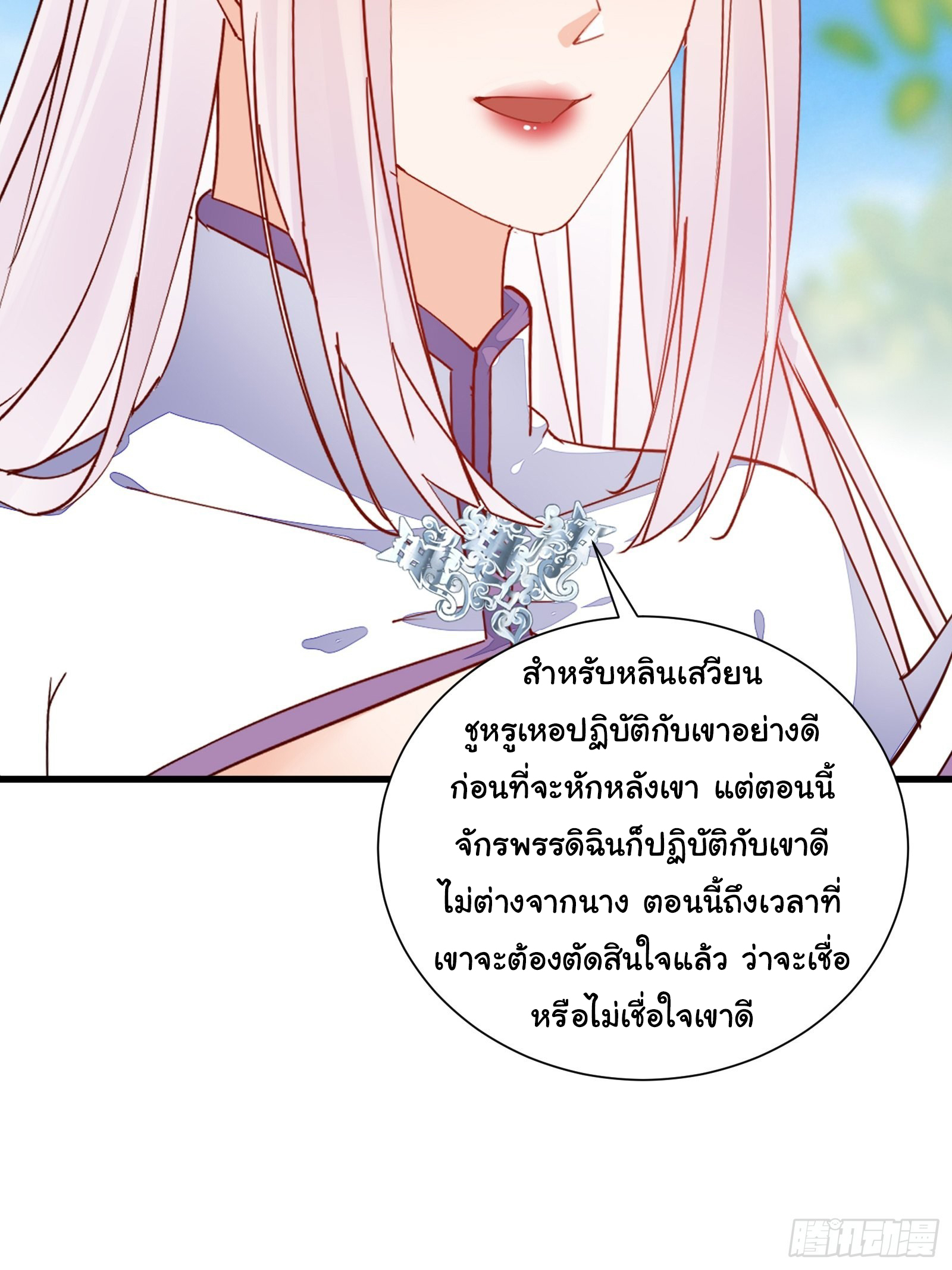 Cultivating Immortality Requires a Rich Woman-บำเพ็ญเซียนต้องมีเศรษฐีนีเป็นพี่เลี้ยง ตอนที่ 8 หน้า 9