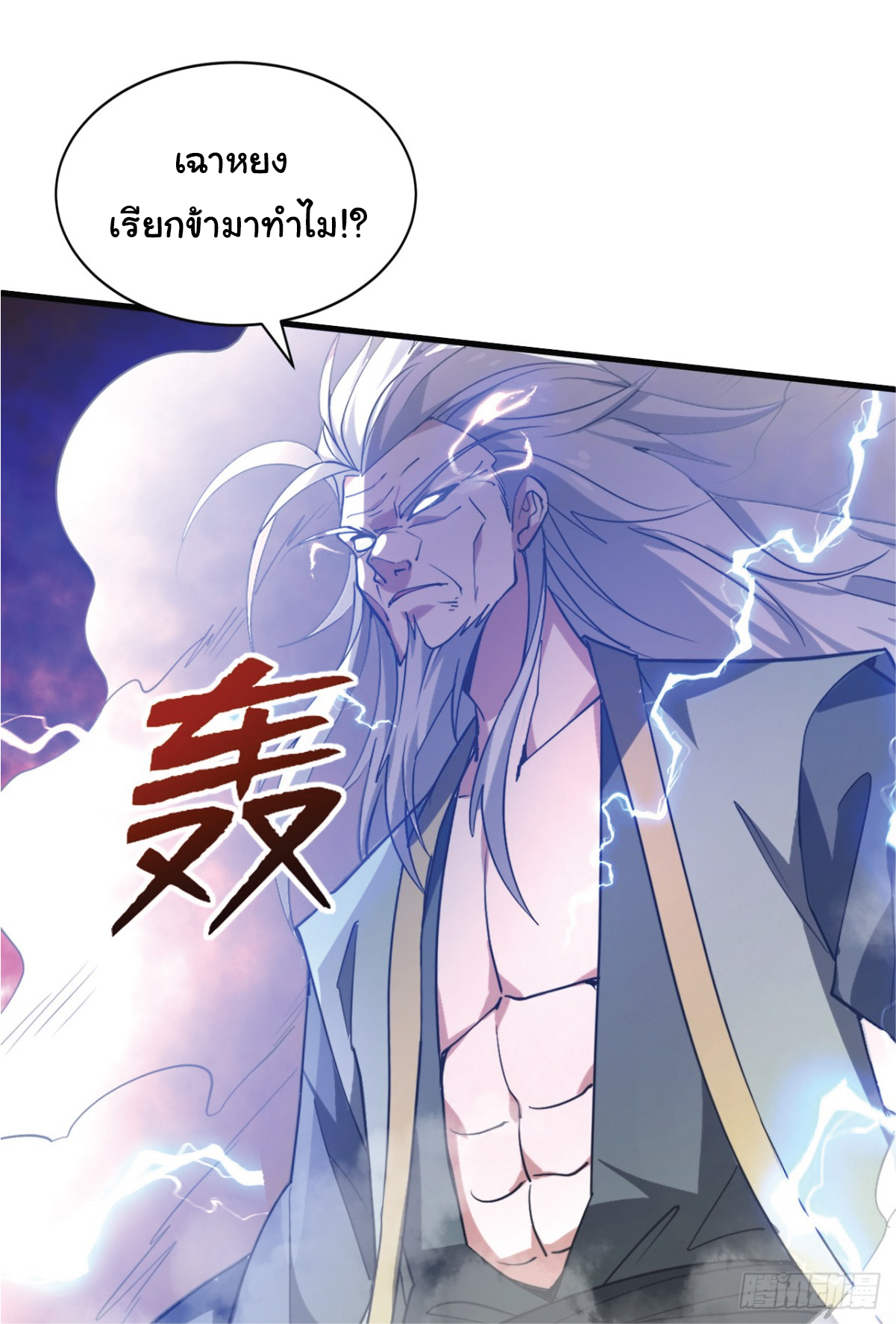 I Get Stronger Just by Lying down while My Apprentice Cultivates ตอนที่ 11 หน้า 34