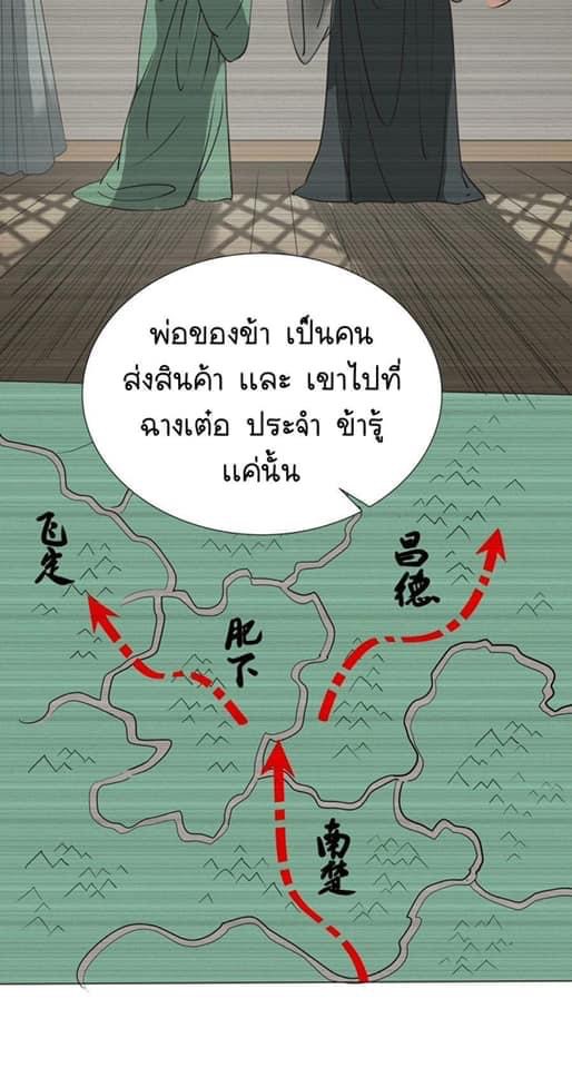 Legend of King Amata | ตำนาน ราชันย์ อมตะ ตอนที่ 32 หน้า 12