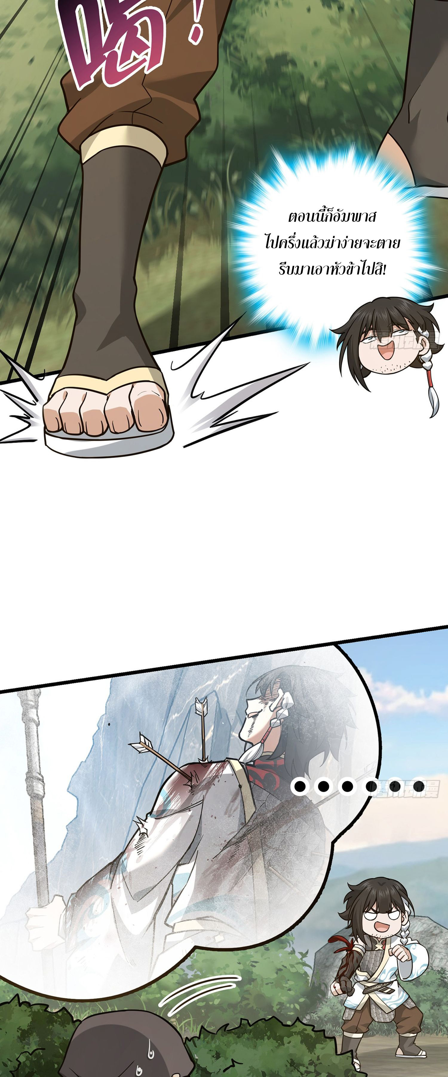 ระบบยิ่งตายยิ่งแกร่ง ตอนที่ 8 หน้า 37