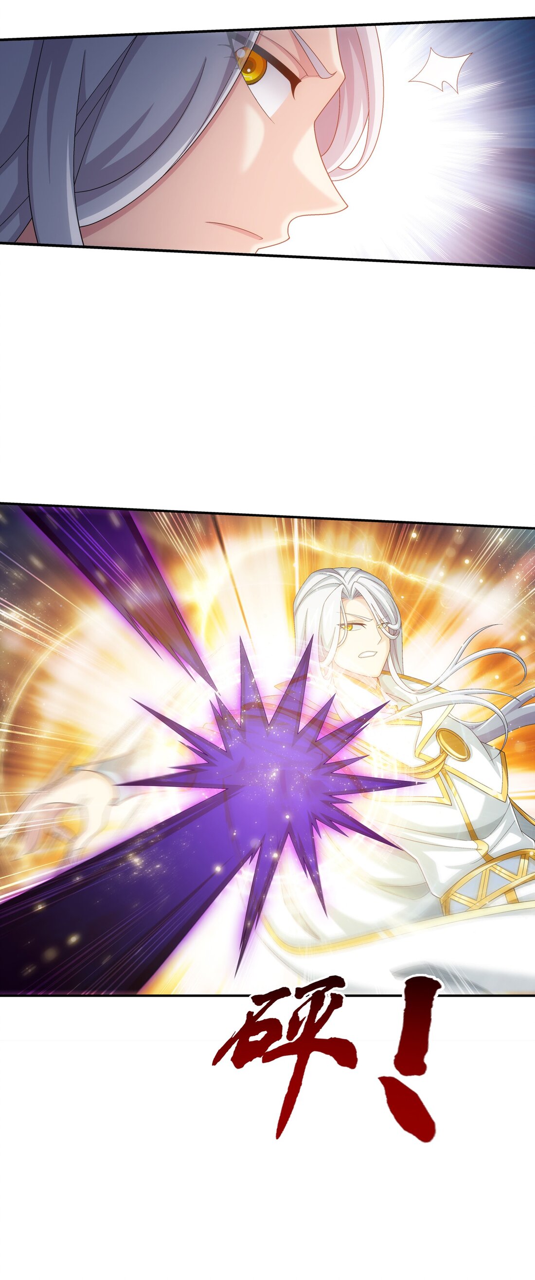 Da Zhu Zai ศึกปรมาจารย์สะท้านฟ้า (ชนจีน) ตอนที่ 365 หน้า 23