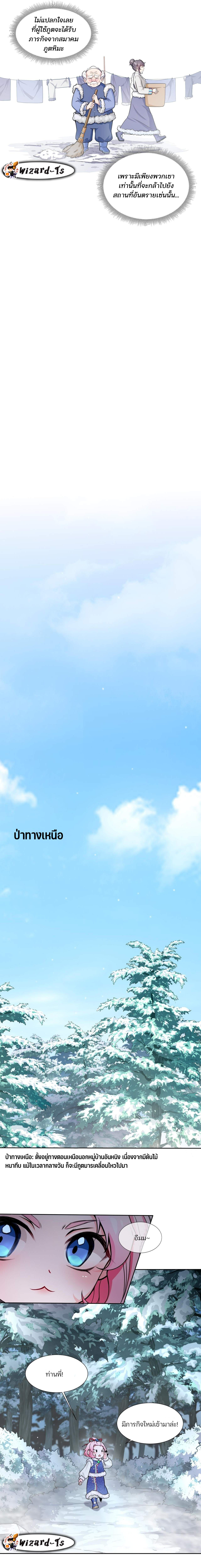 ผู้พิชิตภูตแห่งฝันร้าย (The Nightmare Spirit Boy) ตอนที่ 1 หน้า 6