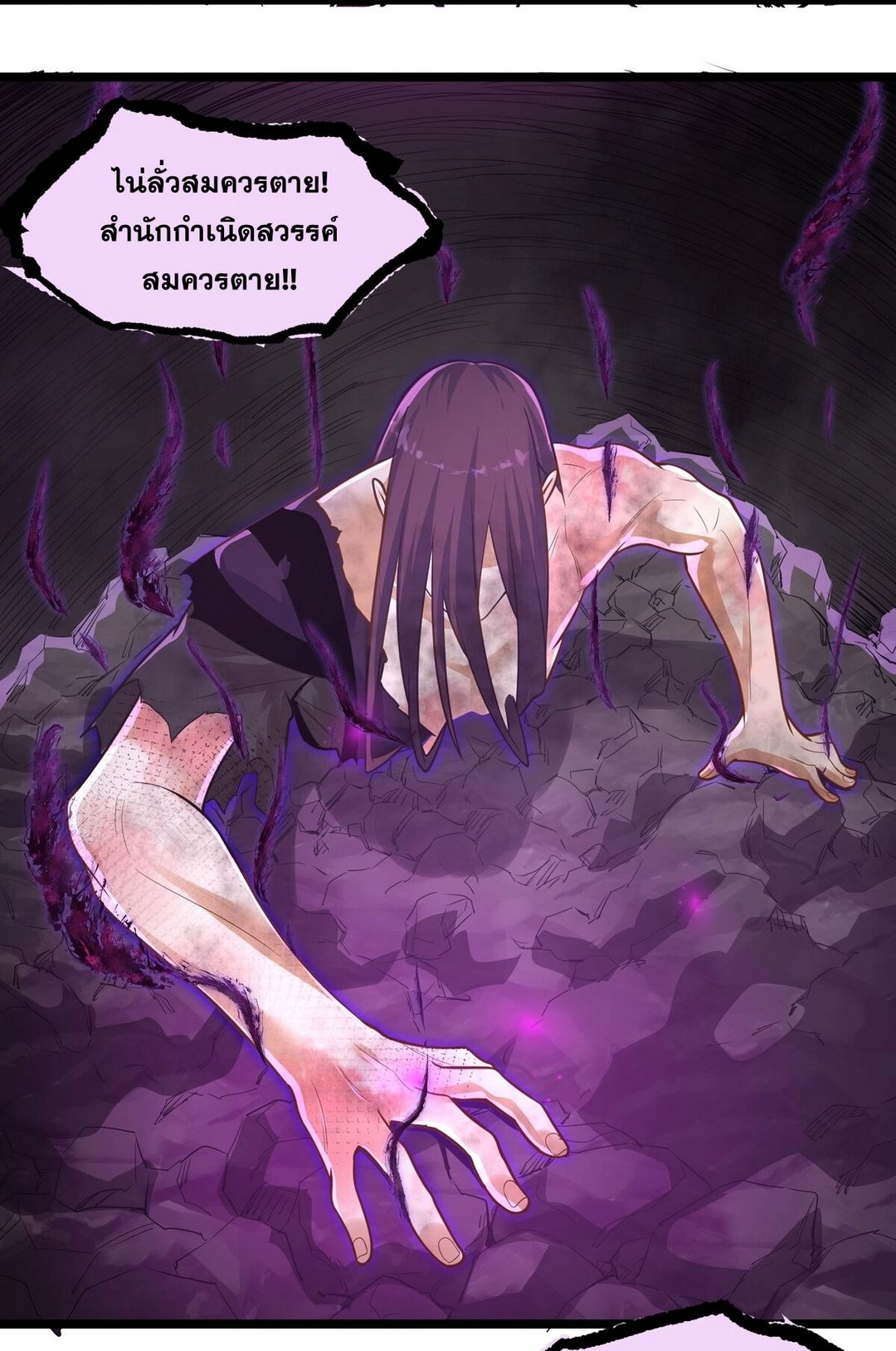 Surrounded By Monsters I Found A Little Witch ถูกปีศาจรายล้อม ข้าเก็บแม่มดน้อยขึ้นมา (ตัดจบ) ตอนที่ 12 หน้า 38