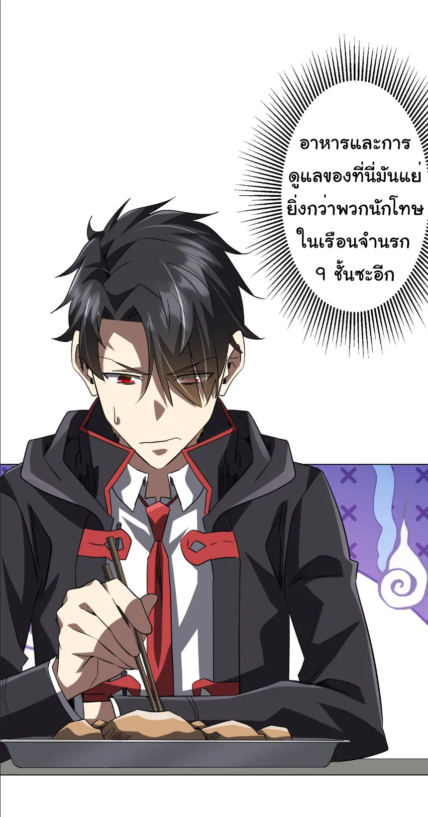 Start with trillions of coins ตอนที่ 244 หน้า 5