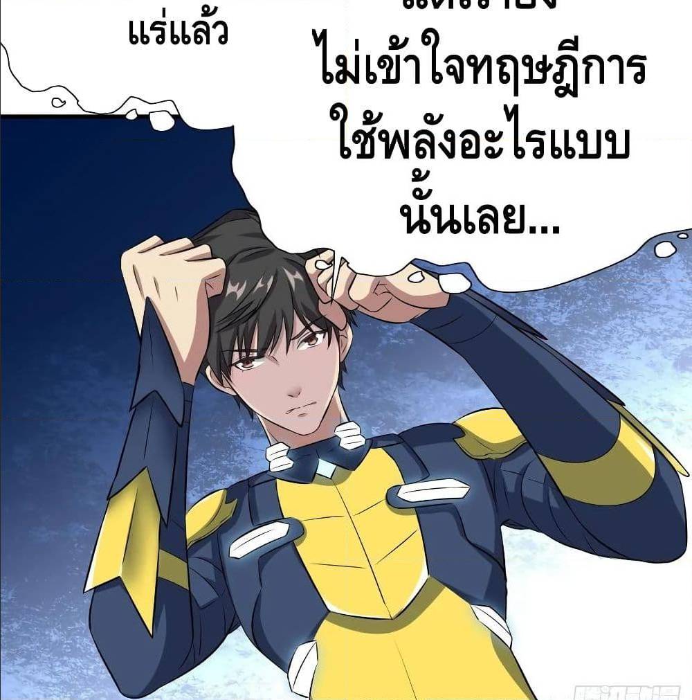 High energy strikes ตอนที่ 33 หน้า 49