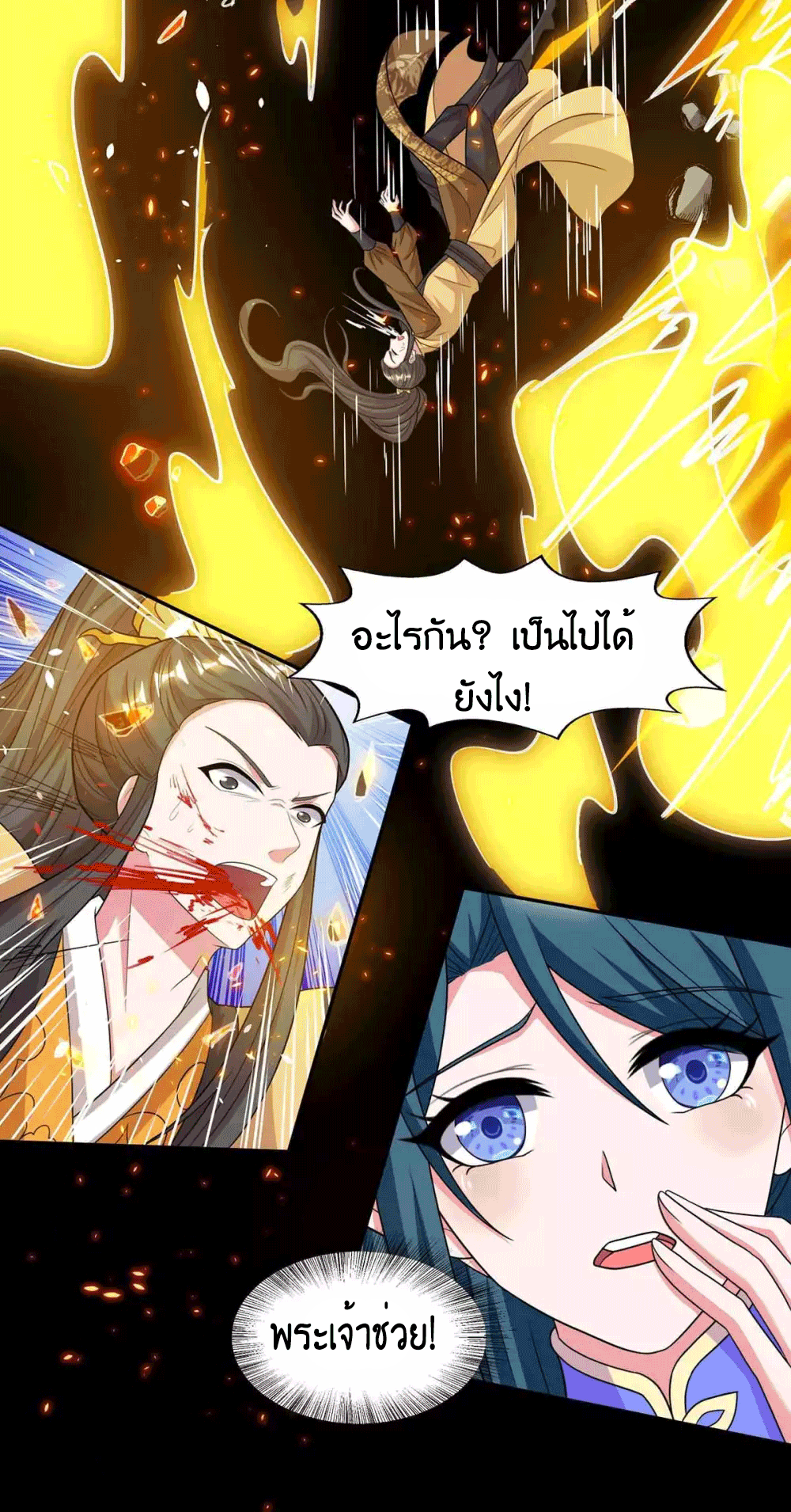 One Step Toward Freedom ตอนที่ 200 หน้า 34